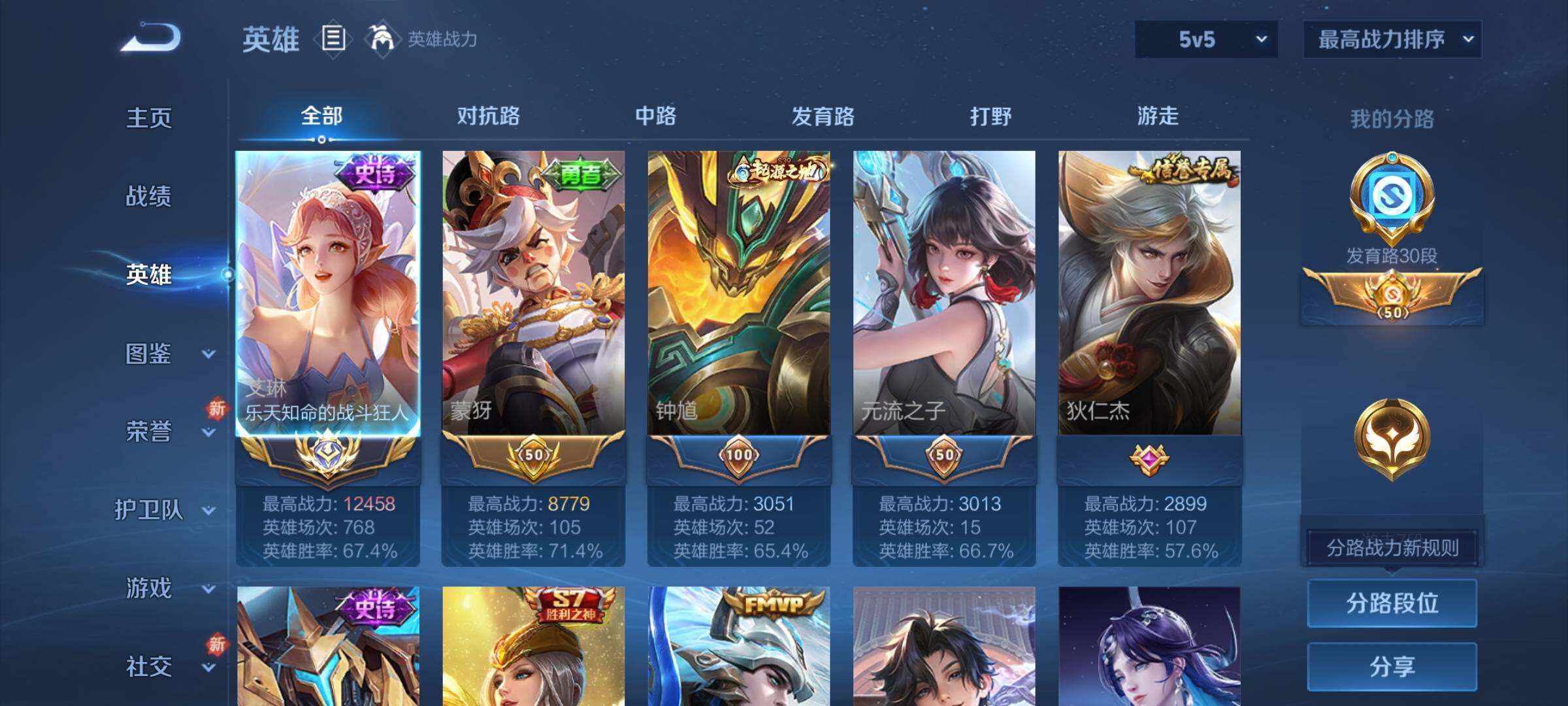 WZCMY3265837王者荣耀账号详情图3 WZCMY3265837王者荣耀账号详情图3