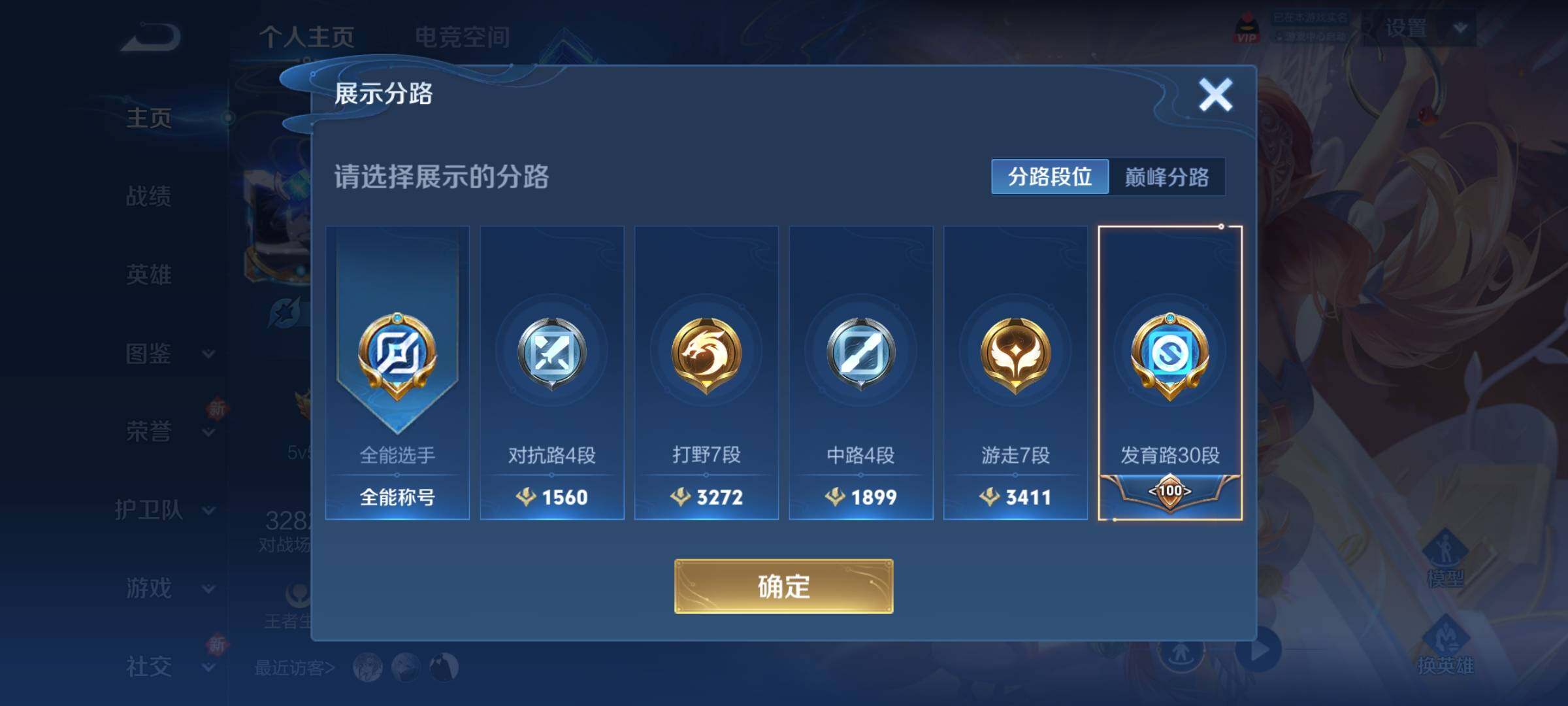 WZCMY3265837王者荣耀账号详情图4 WZCMY3265837王者荣耀账号详情图4