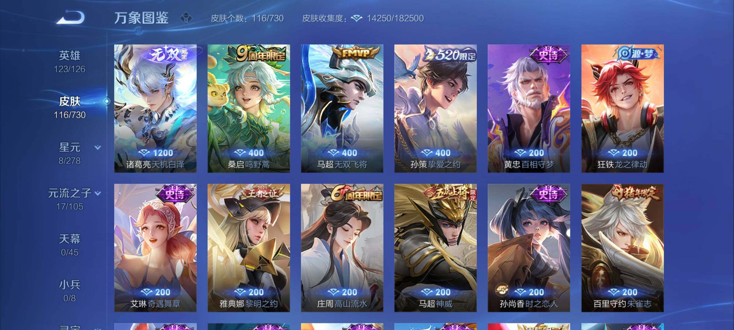 WZCMY3265837王者荣耀账号详情图8 WZCMY3265837王者荣耀账号详情图8