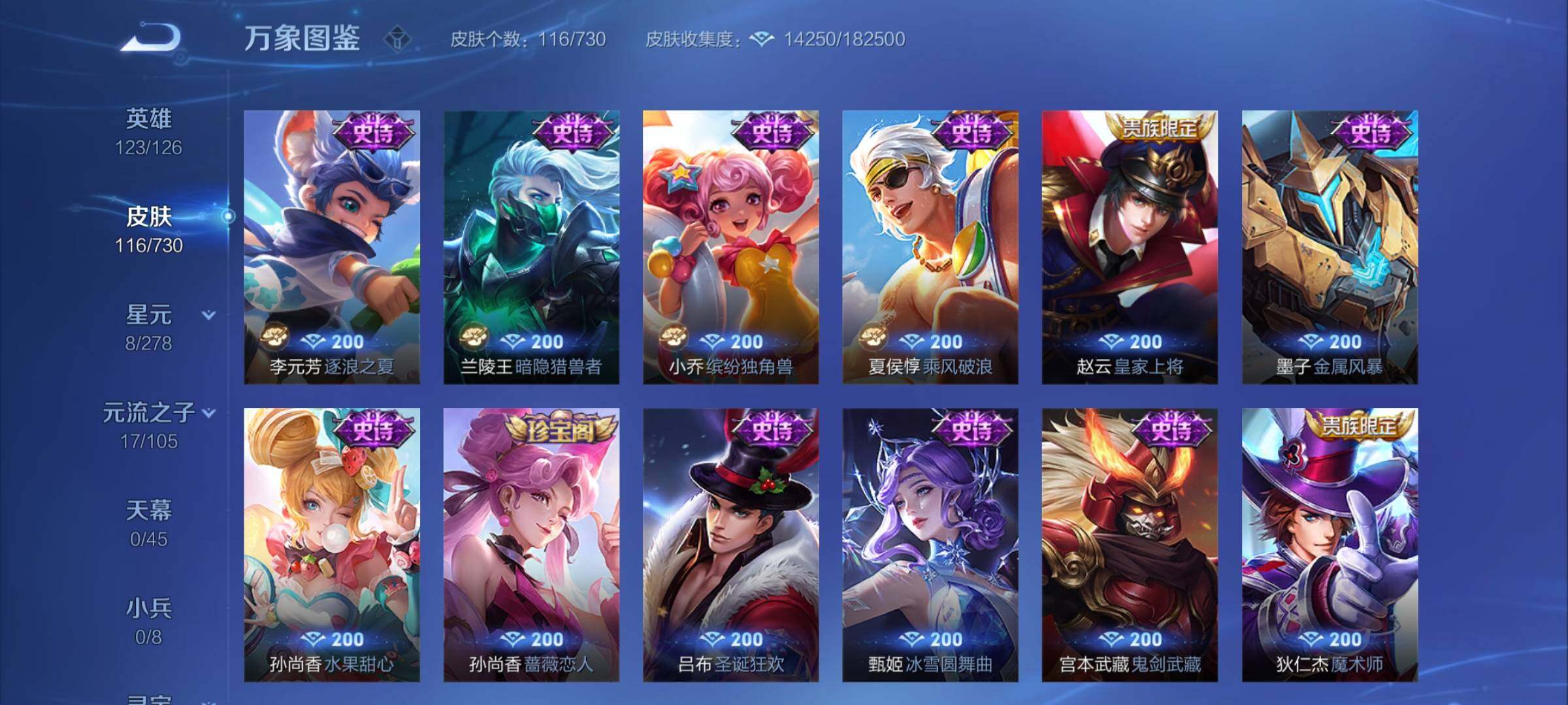 WZCMY3265837王者荣耀账号详情图9 WZCMY3265837王者荣耀账号详情图9