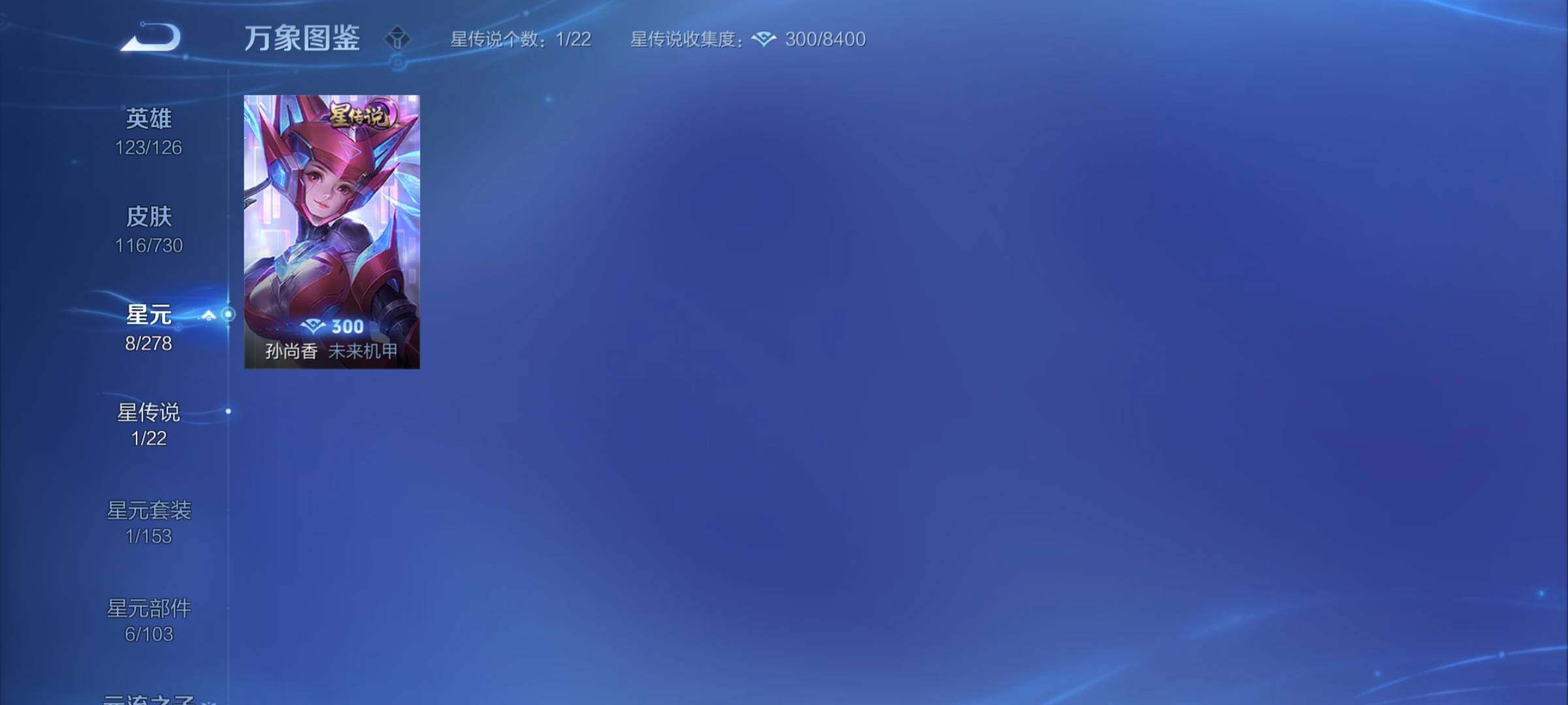 WZCMY3265837王者荣耀账号详情图10 WZCMY3265837王者荣耀账号详情图10