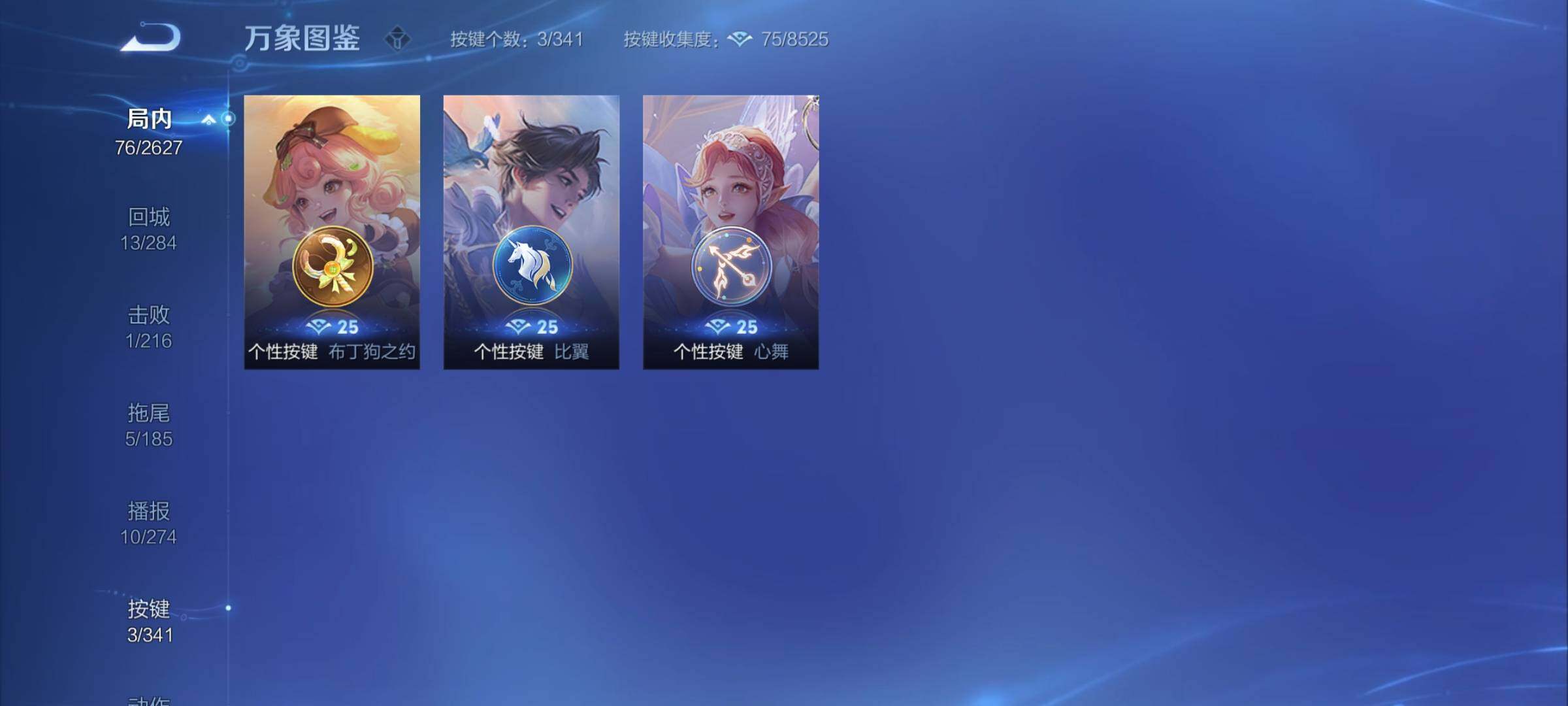 WZCMY3265837王者荣耀账号详情图12 WZCMY3265837王者荣耀账号详情图12