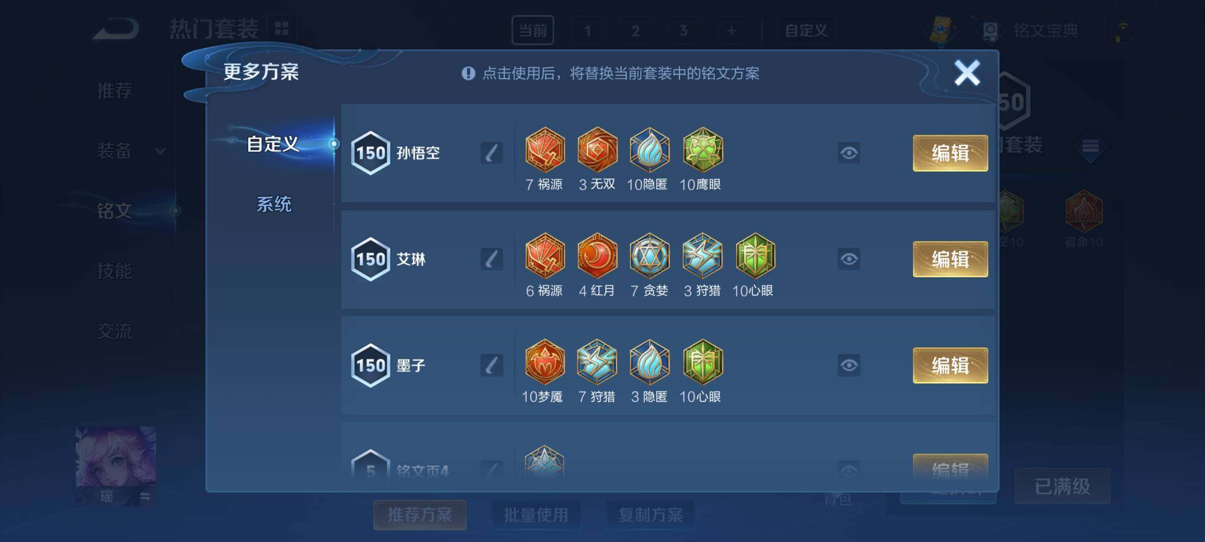WZCMY3265837王者荣耀账号详情图14 WZCMY3265837王者荣耀账号详情图14