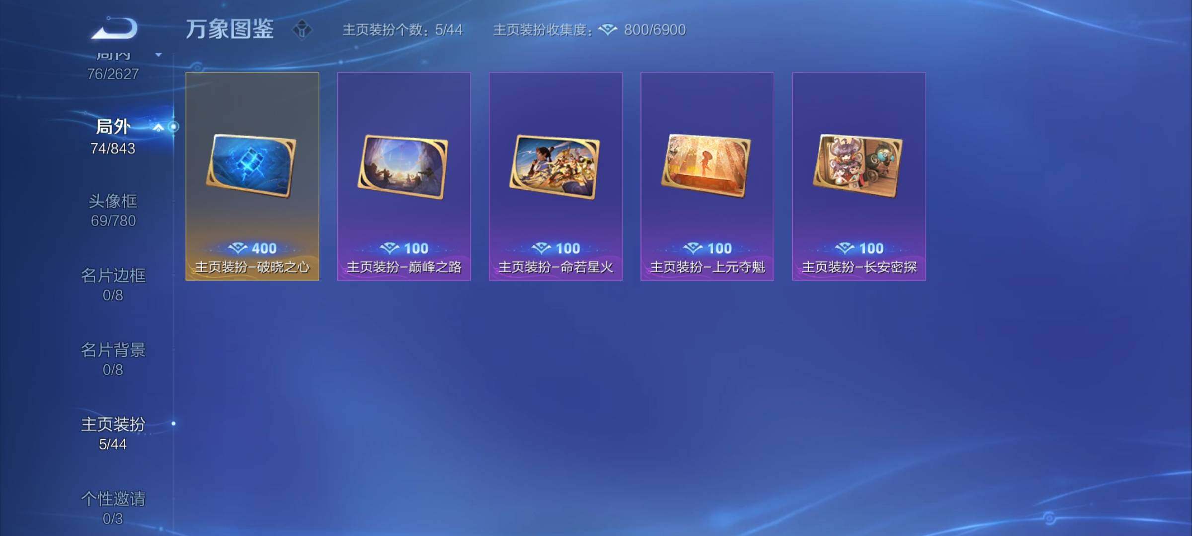 WZCMY3265837王者荣耀账号详情图11 WZCMY3265837王者荣耀账号详情图11