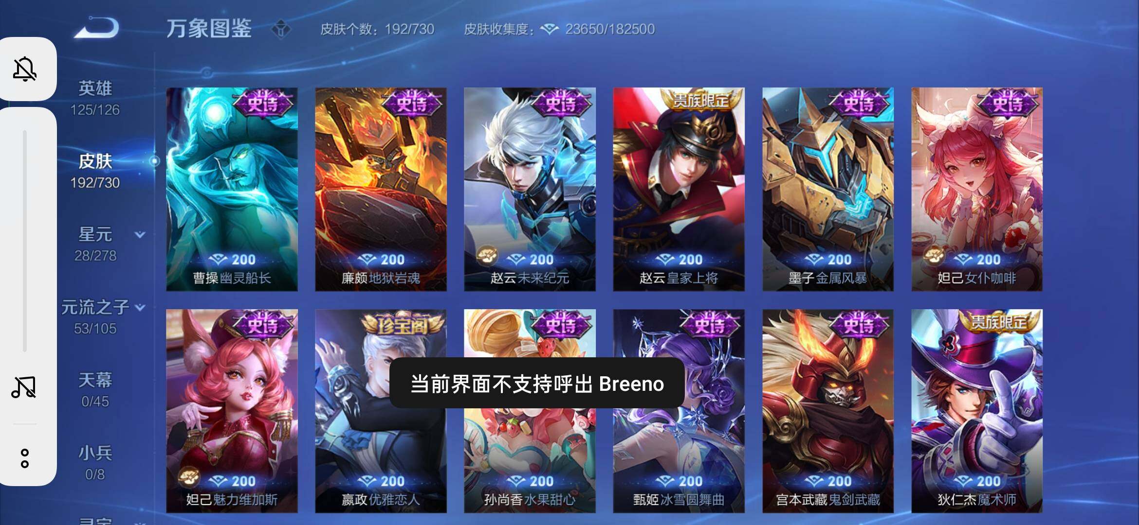 WZYXS3264392王者荣耀账号详情图9