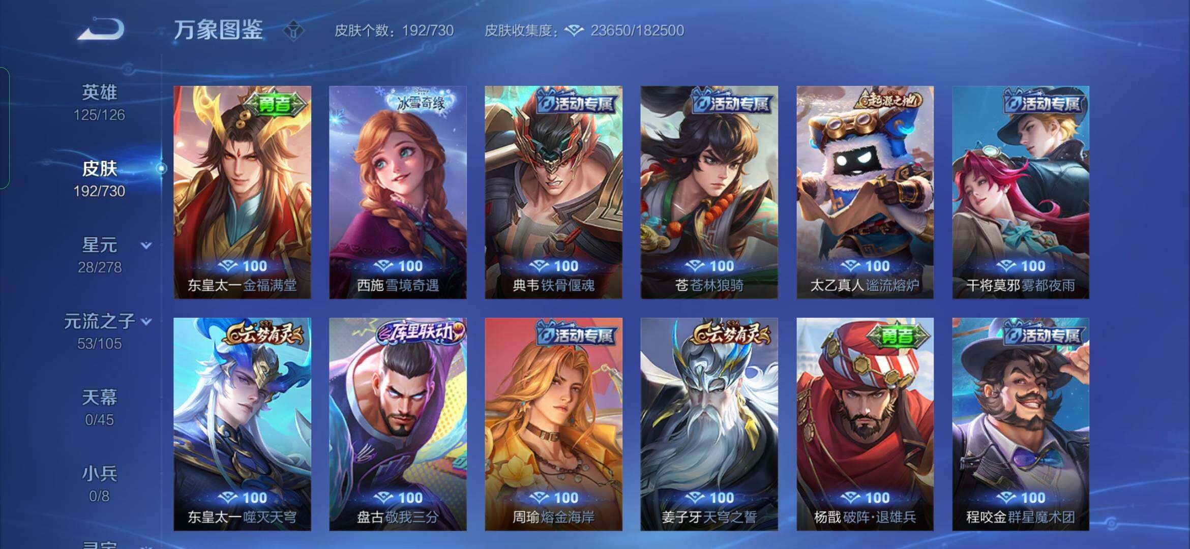 WZYXS3264392王者荣耀账号详情图11