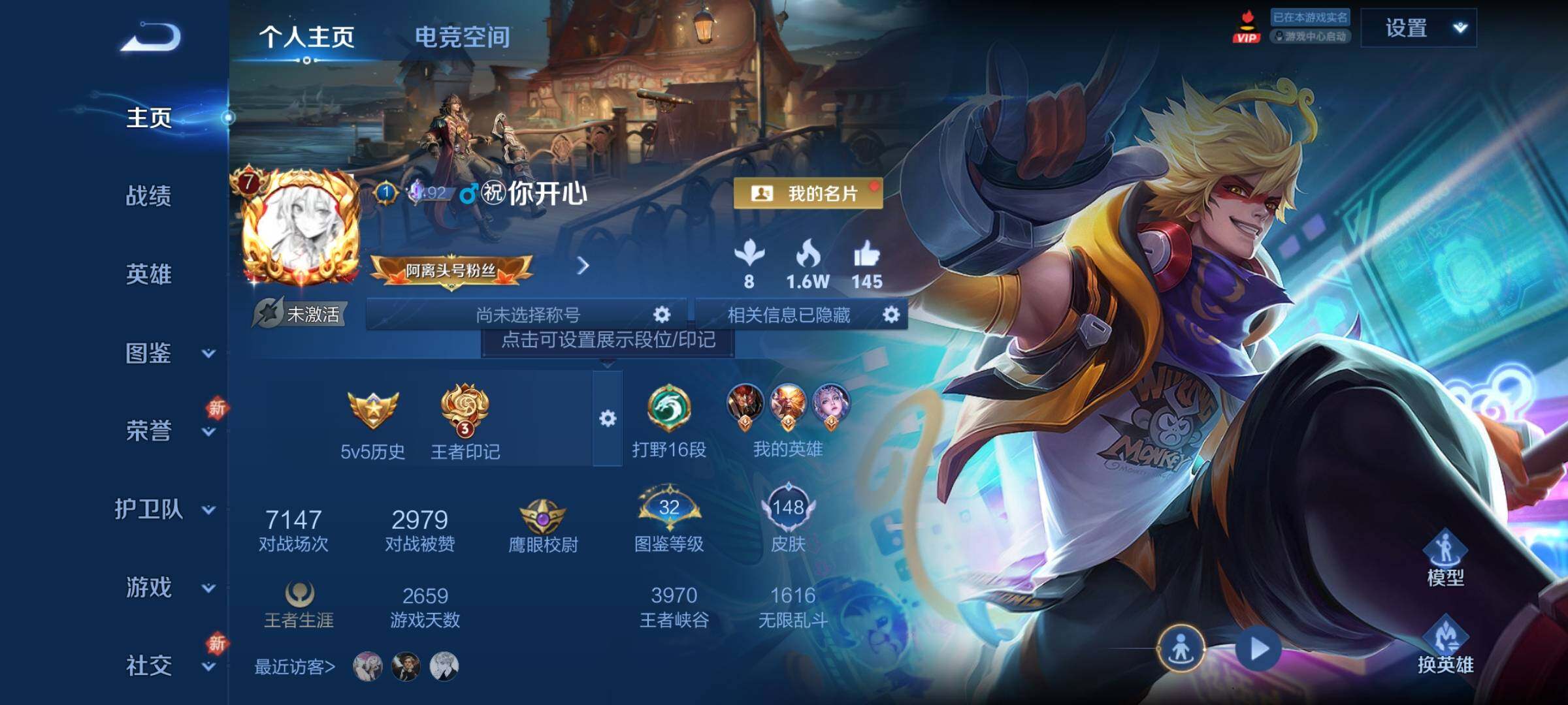 WZCMY3266153王者荣耀账号详情图2