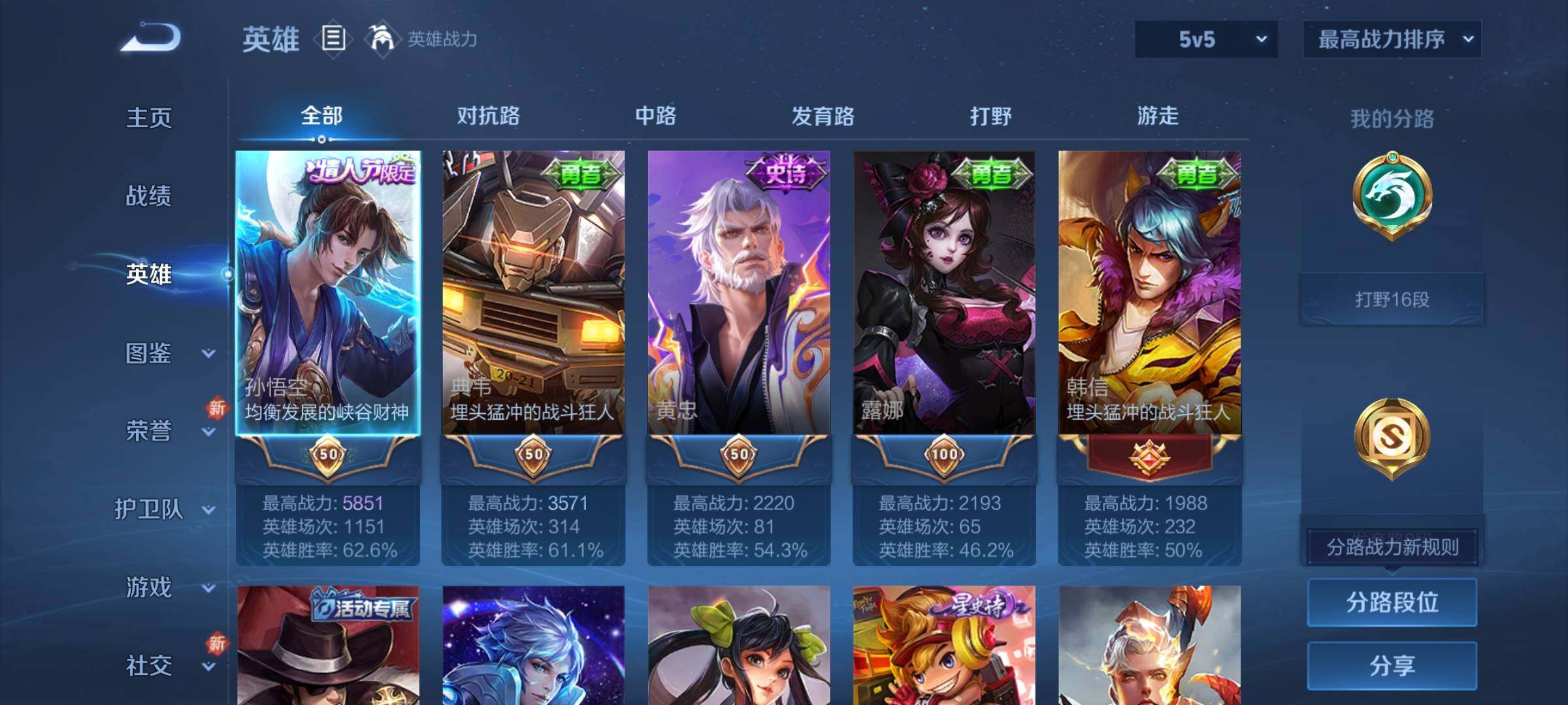 WZCMY3266153王者荣耀账号详情图3