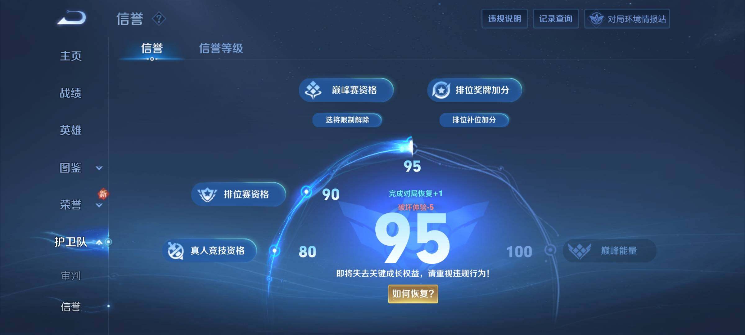 WZCMY3266153王者荣耀账号详情图13