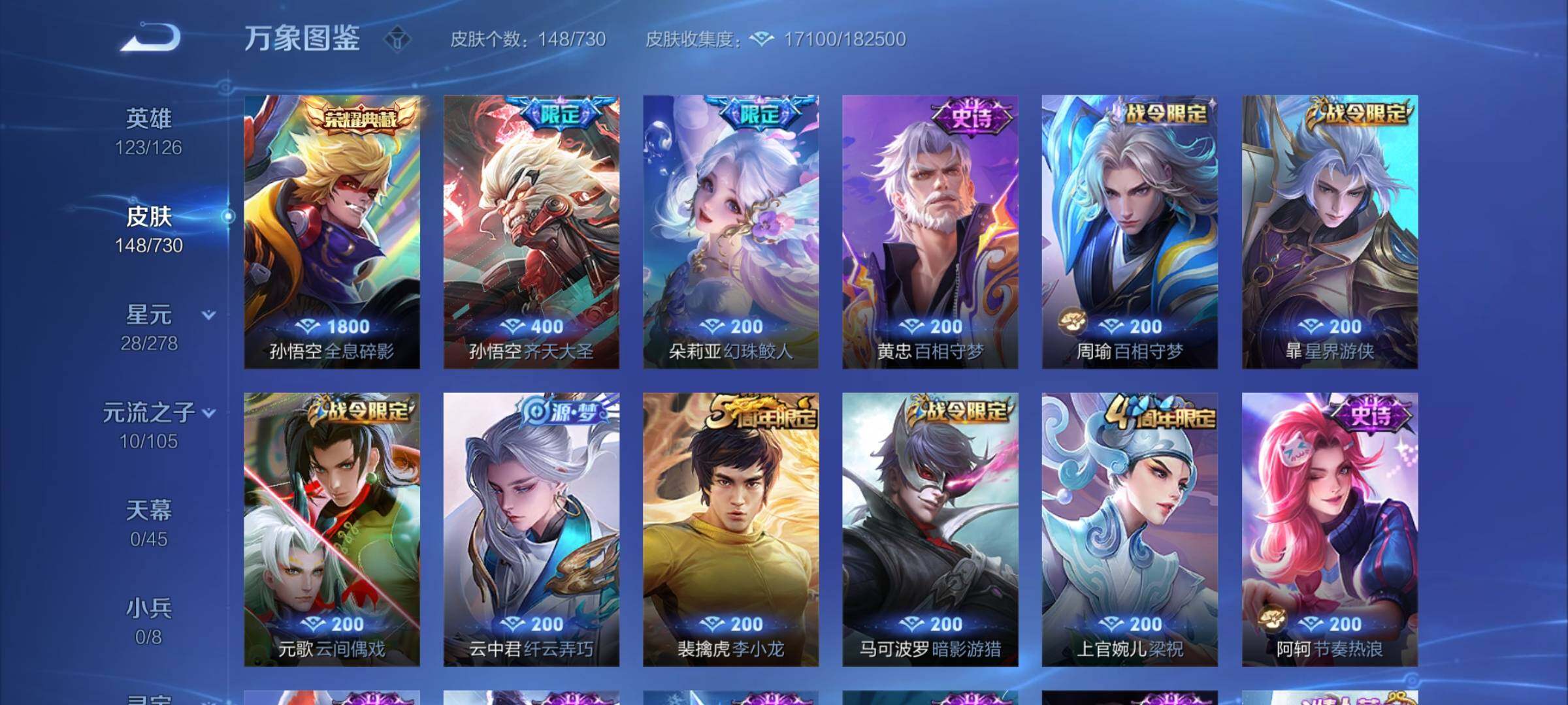 WZCMY3266153王者荣耀账号详情图6