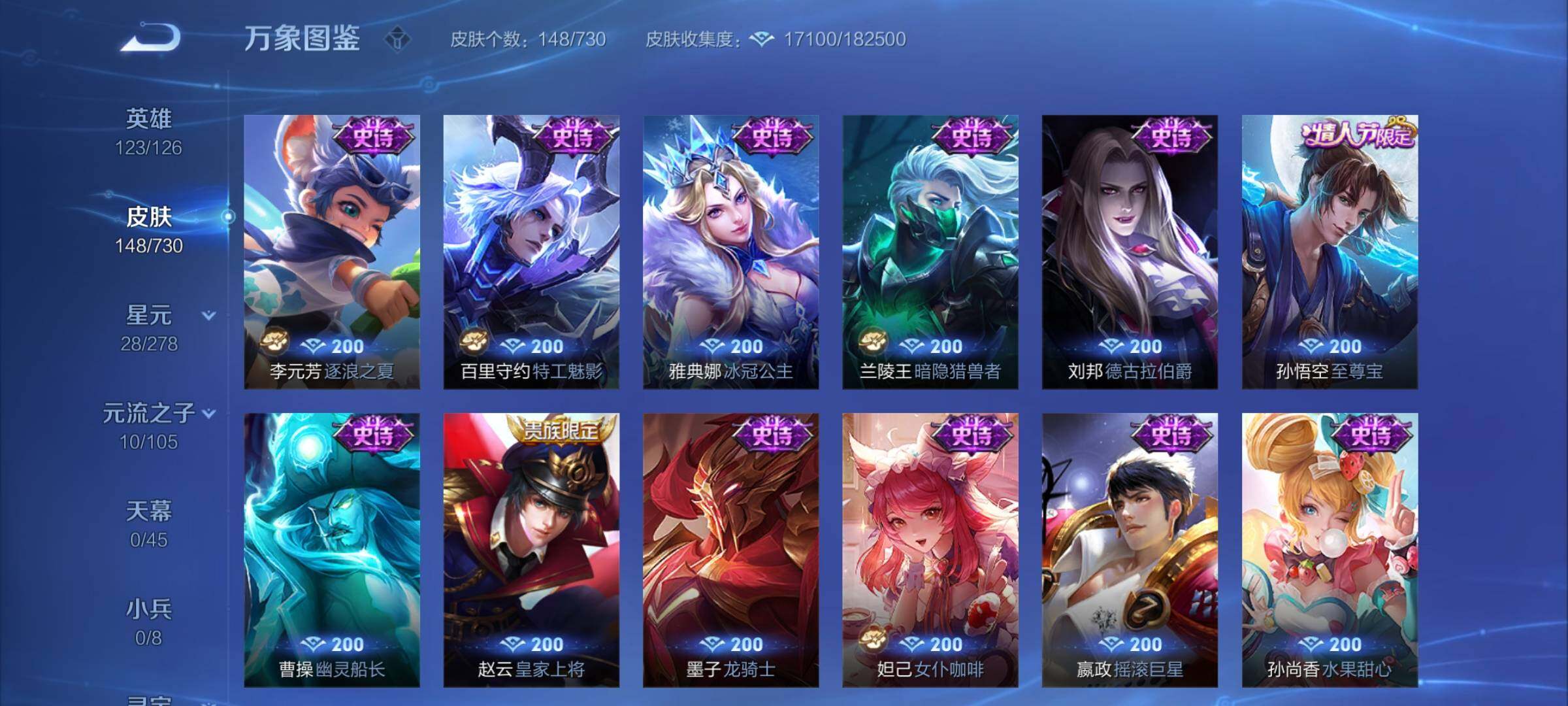 WZCMY3266153王者荣耀账号详情图7