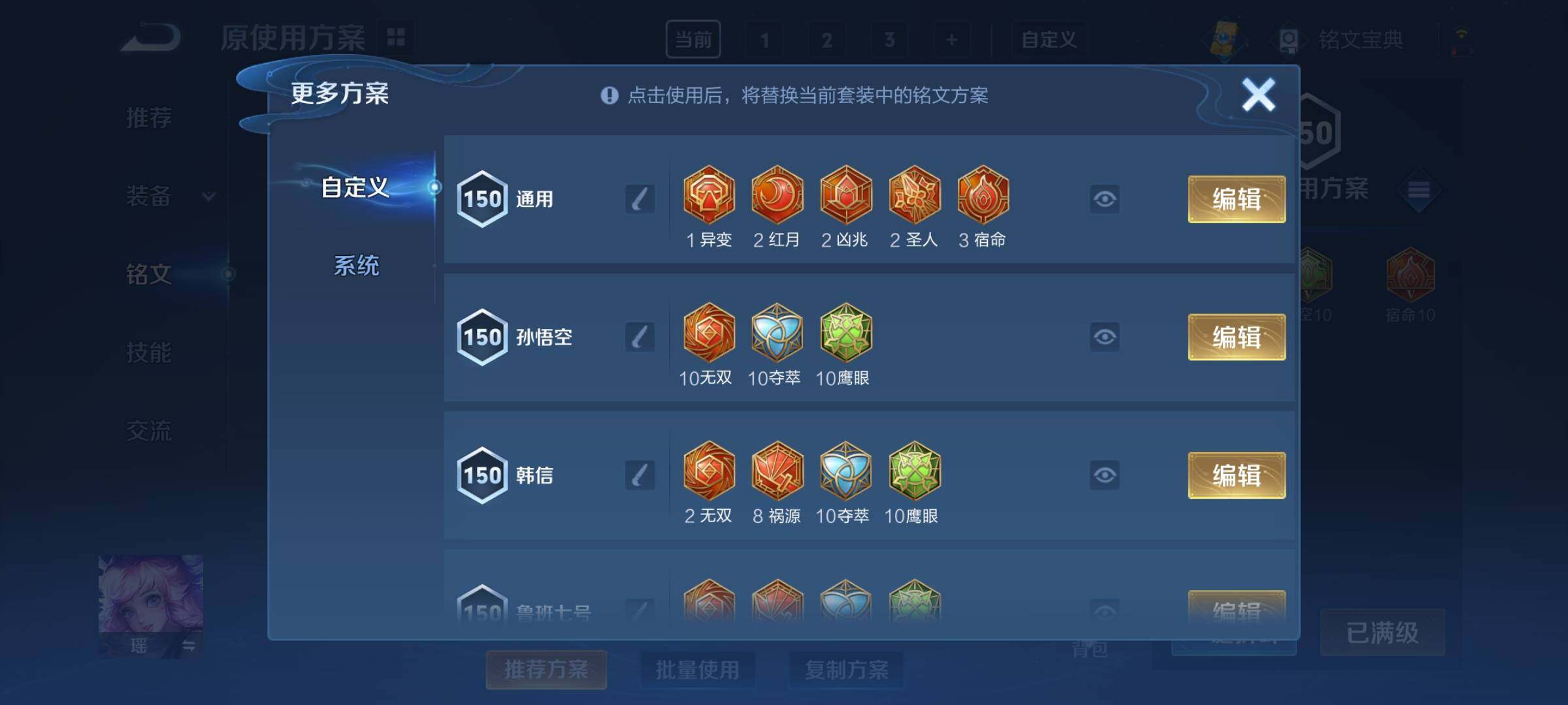 WZCMY3266153王者荣耀账号详情图10