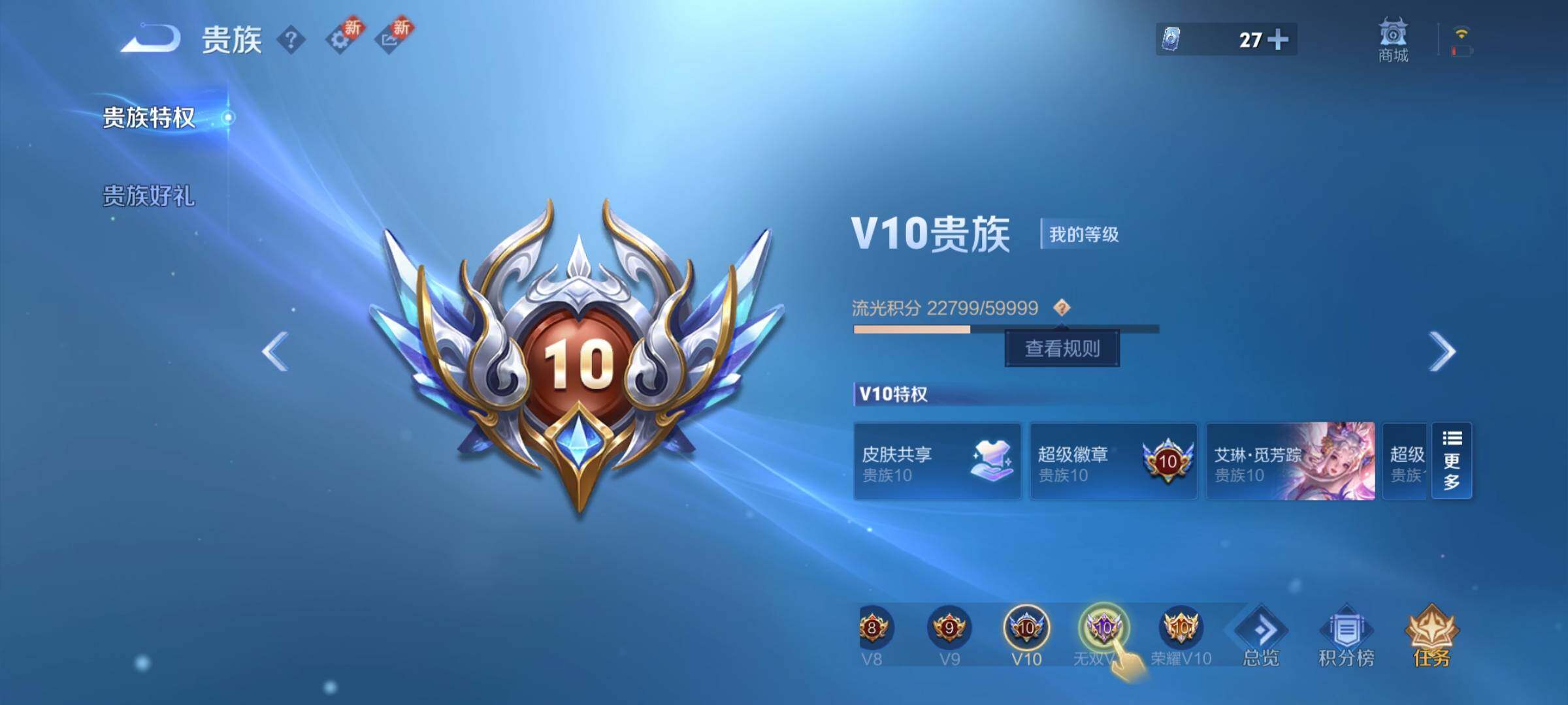 WZCMY3266156王者荣耀账号详情图27 WZCMY3266156王者荣耀账号详情图27