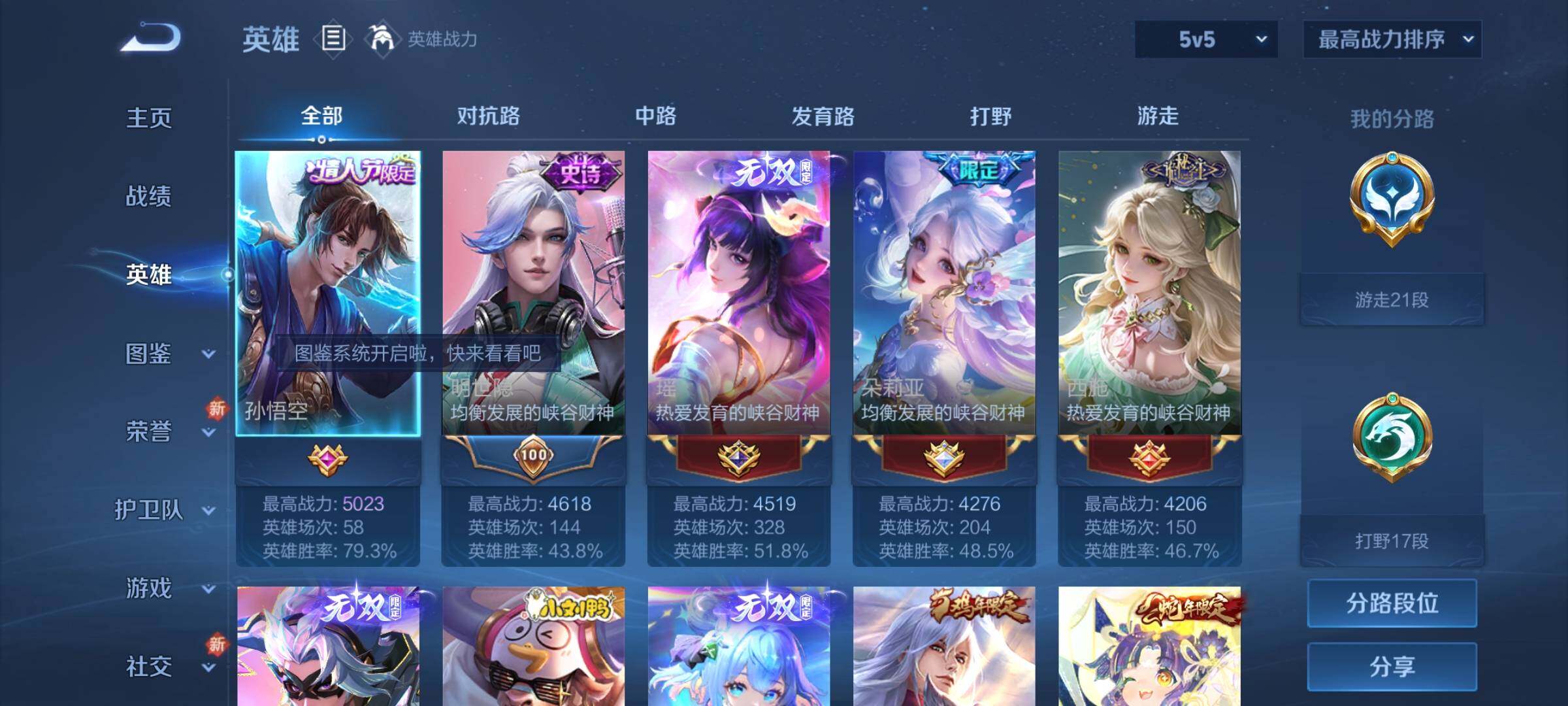 WZCMY3266156王者荣耀账号详情图3 WZCMY3266156王者荣耀账号详情图3