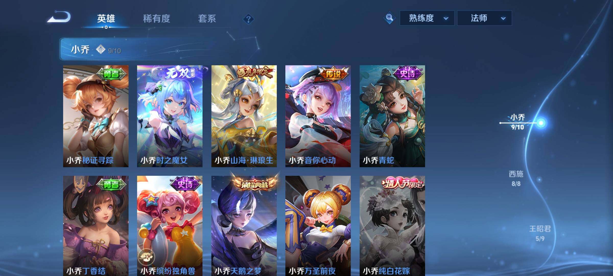 WZCMY3266156王者荣耀账号详情图8 WZCMY3266156王者荣耀账号详情图8