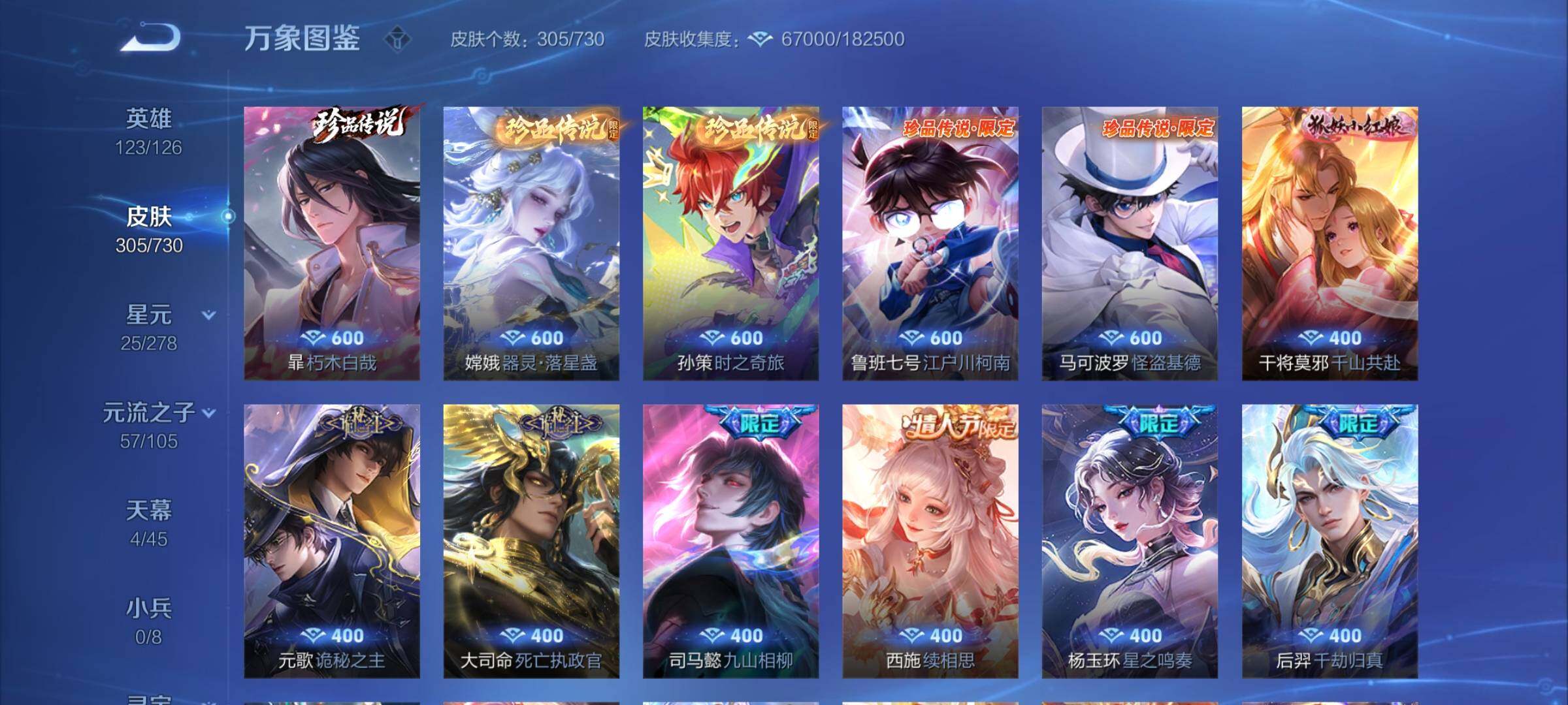 WZCMY3266156王者荣耀账号详情图11 WZCMY3266156王者荣耀账号详情图11