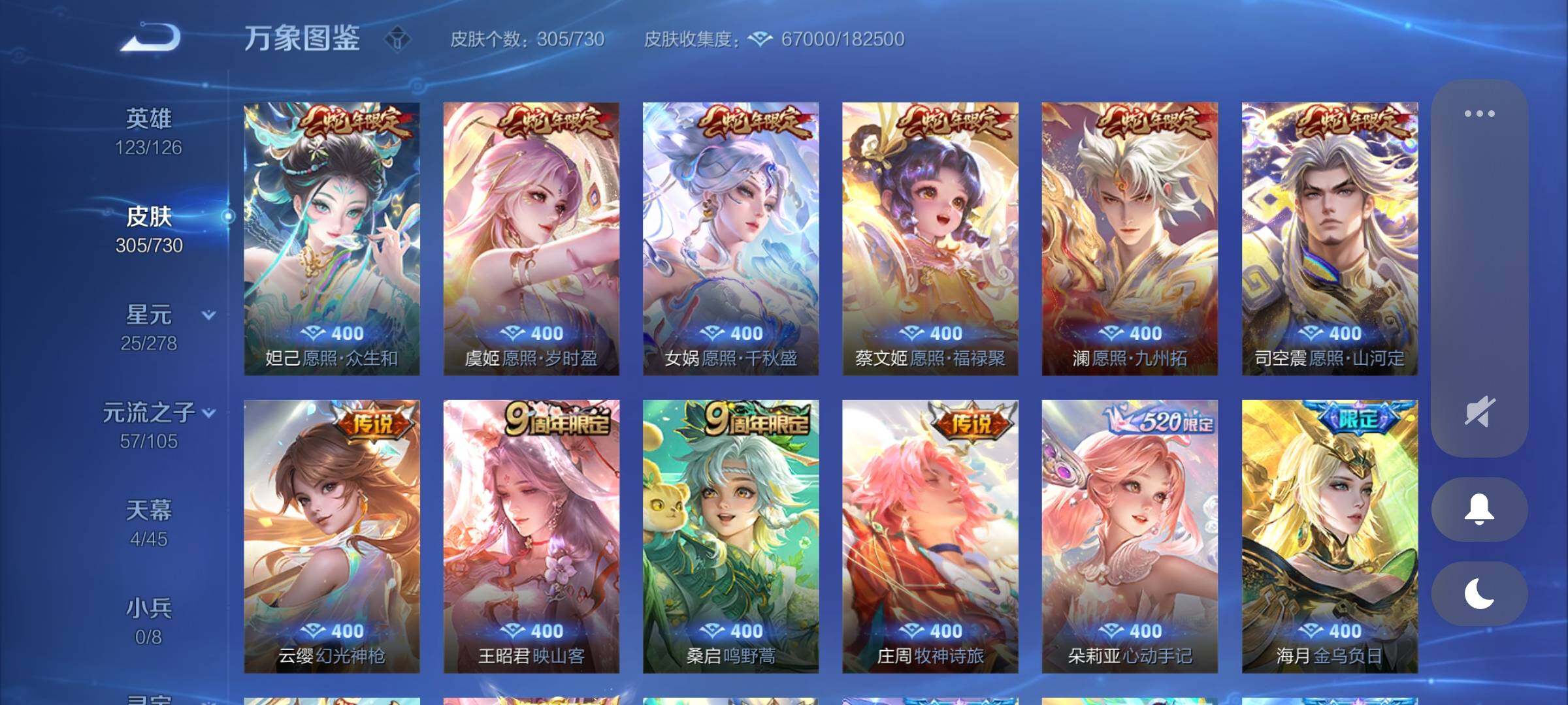 WZCMY3266156王者荣耀账号详情图12 WZCMY3266156王者荣耀账号详情图12