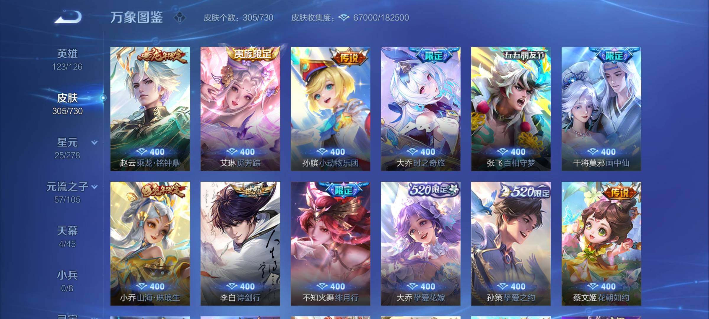 WZCMY3266156王者荣耀账号详情图13 WZCMY3266156王者荣耀账号详情图13