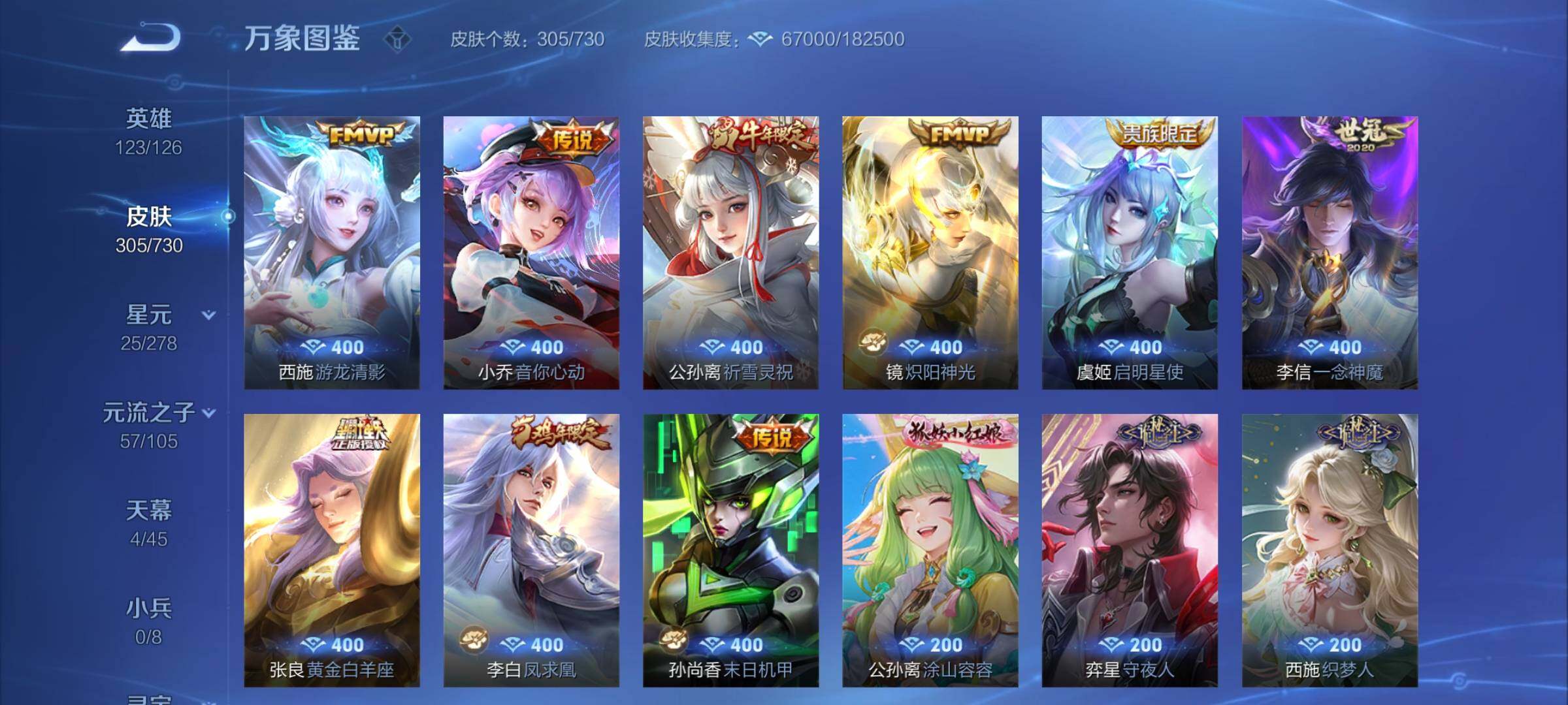 WZCMY3266156王者荣耀账号详情图14 WZCMY3266156王者荣耀账号详情图14