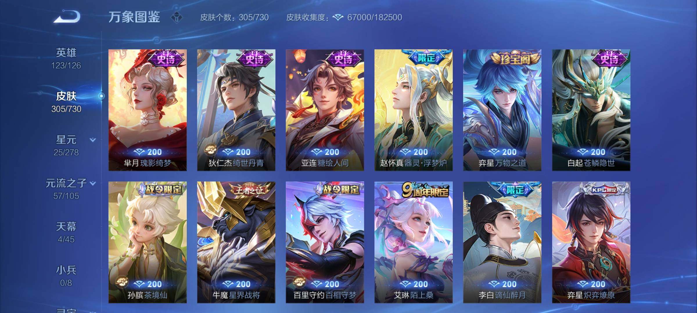 WZCMY3266156王者荣耀账号详情图16 WZCMY3266156王者荣耀账号详情图16