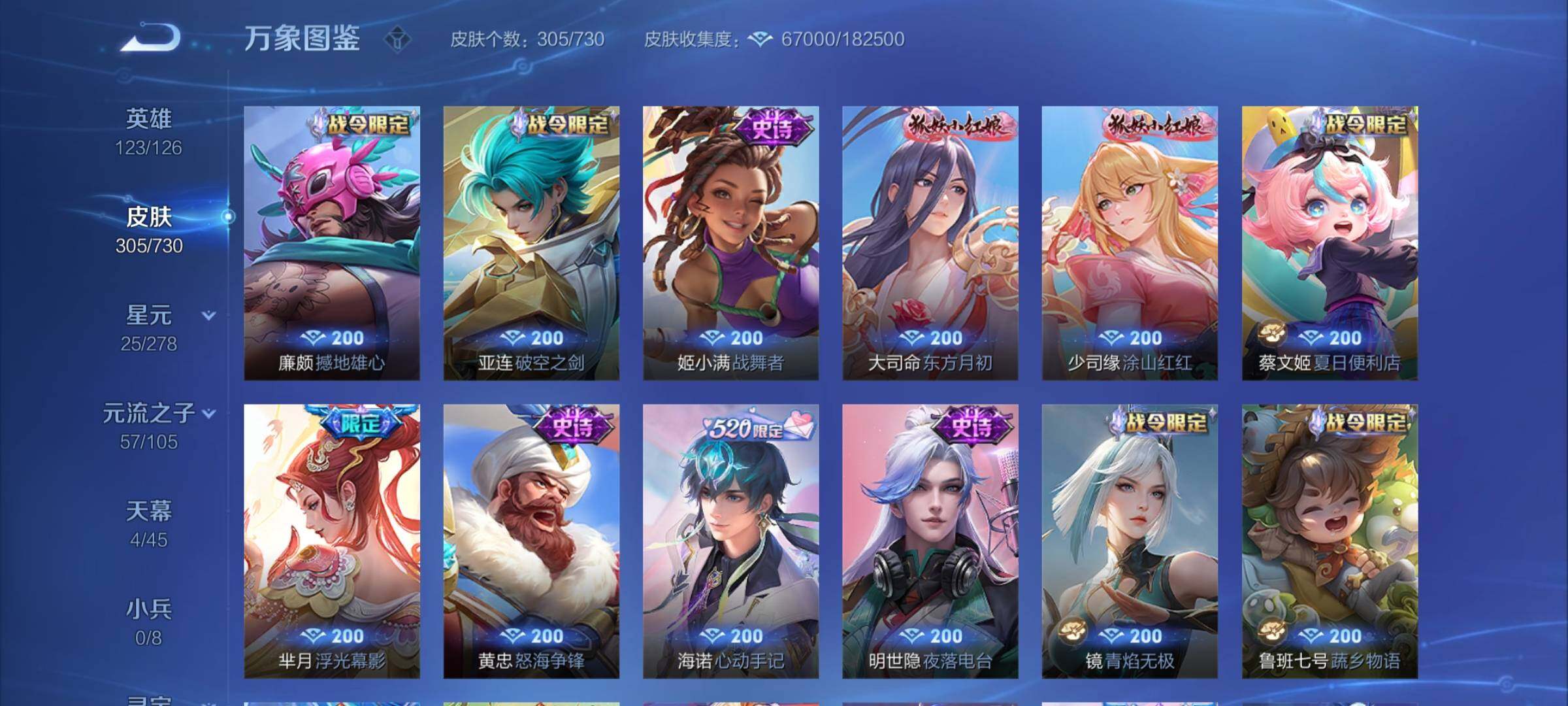 WZCMY3266156王者荣耀账号详情图17 WZCMY3266156王者荣耀账号详情图17