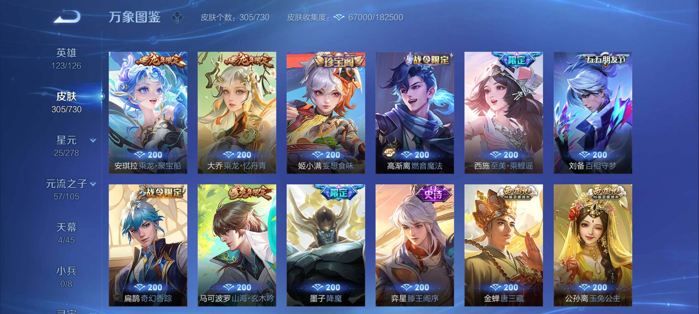 WZCMY3266156王者荣耀账号详情图18 WZCMY3266156王者荣耀账号详情图18
