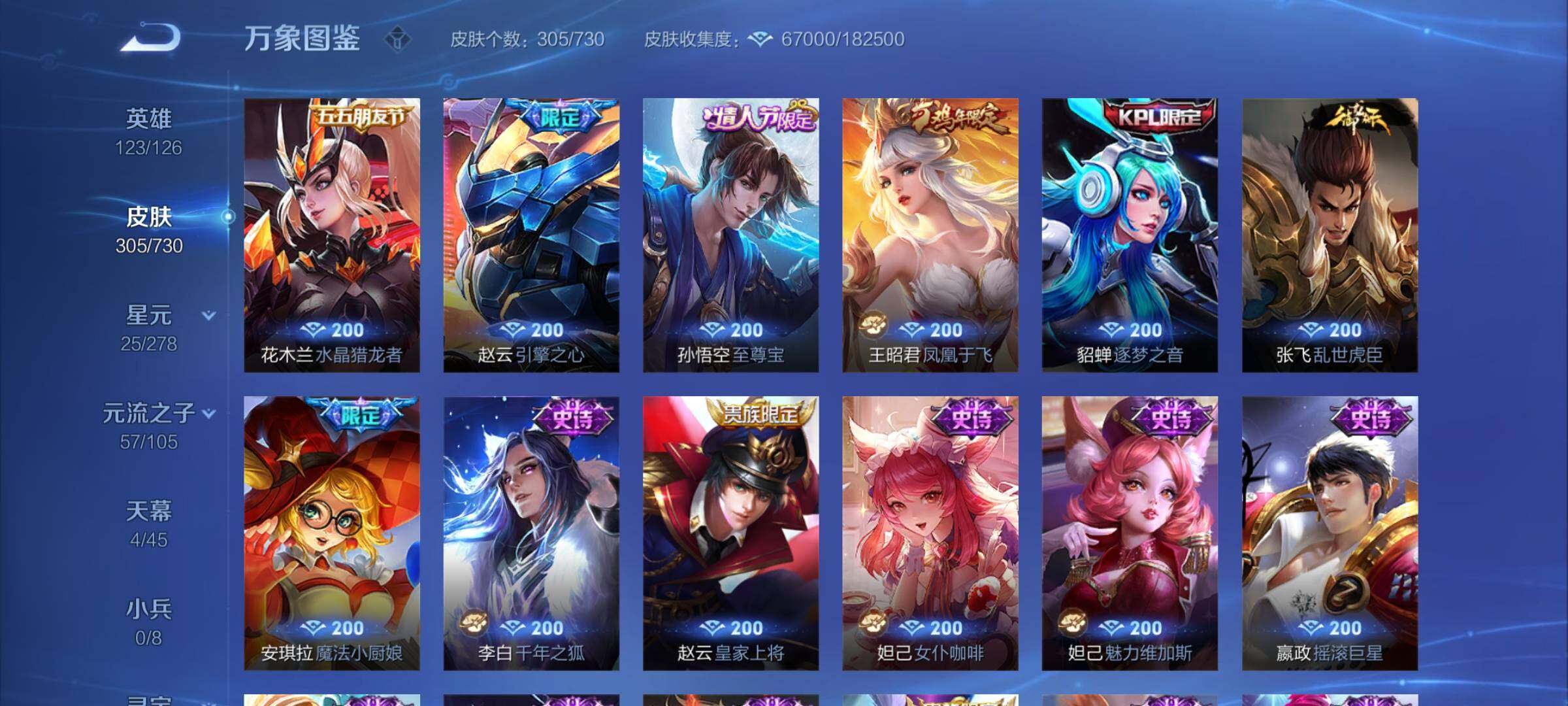 WZCMY3266156王者荣耀账号详情图20 WZCMY3266156王者荣耀账号详情图20