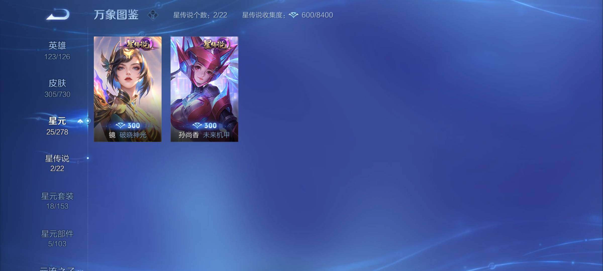 WZCMY3266156王者荣耀账号详情图21 WZCMY3266156王者荣耀账号详情图21