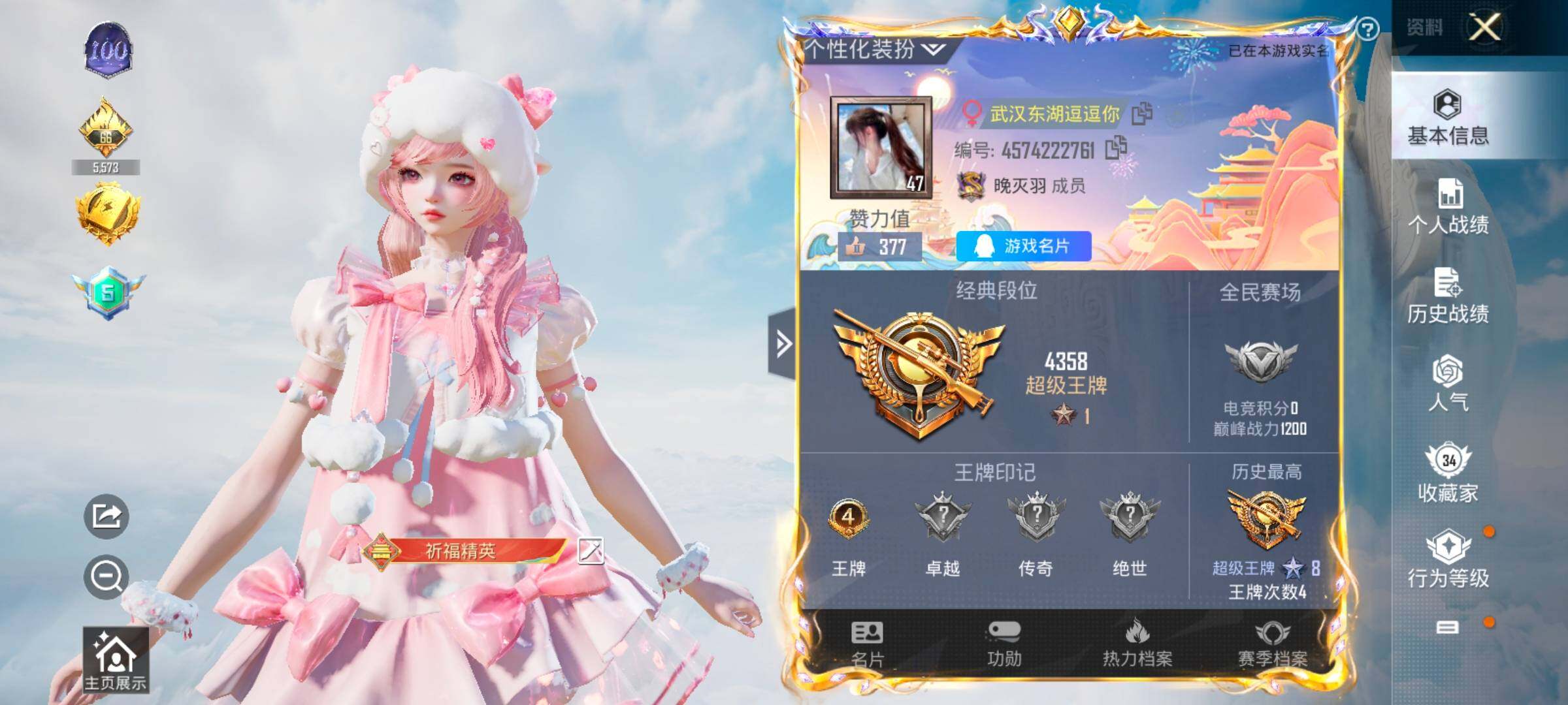 HPYXS3325558和平精英账号详情图2 HPYXS3325558和平精英账号详情图2
