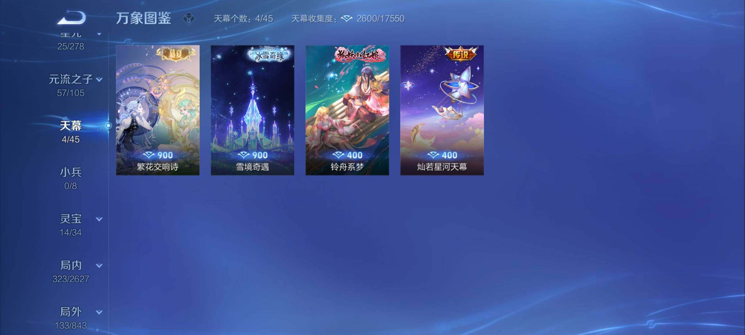 WZCMY3266156王者荣耀账号详情图22 WZCMY3266156王者荣耀账号详情图22