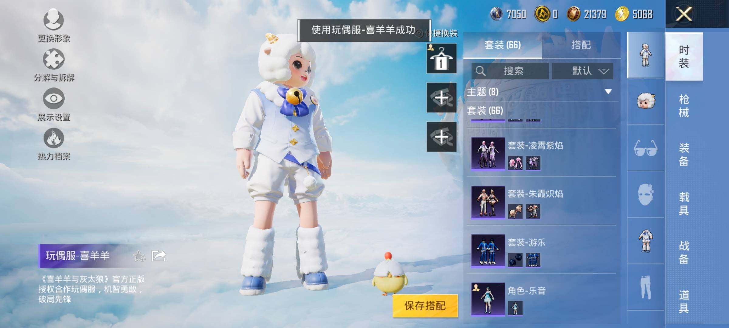 HPYXS3325558和平精英账号详情图8 HPYXS3325558和平精英账号详情图8