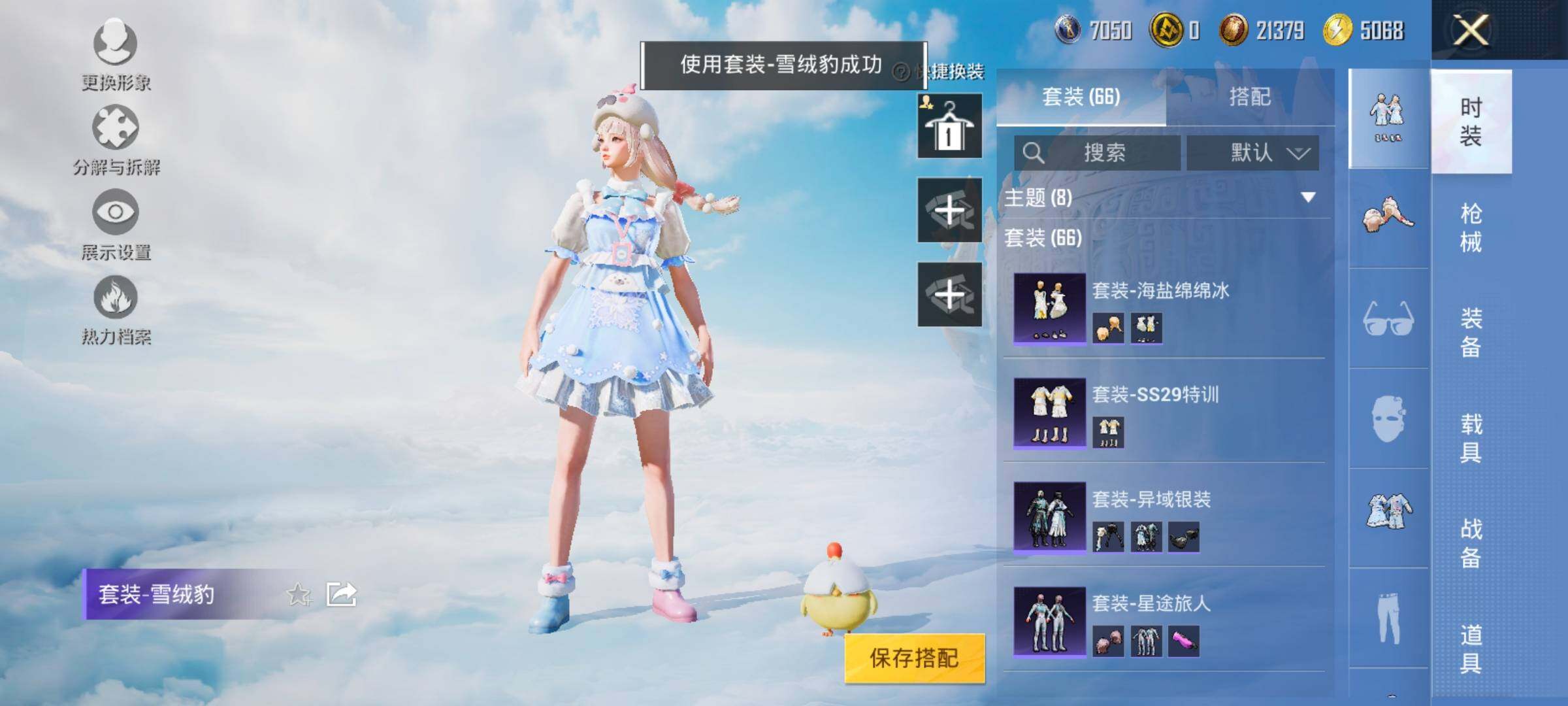 HPYXS3325558和平精英账号详情图11 HPYXS3325558和平精英账号详情图11
