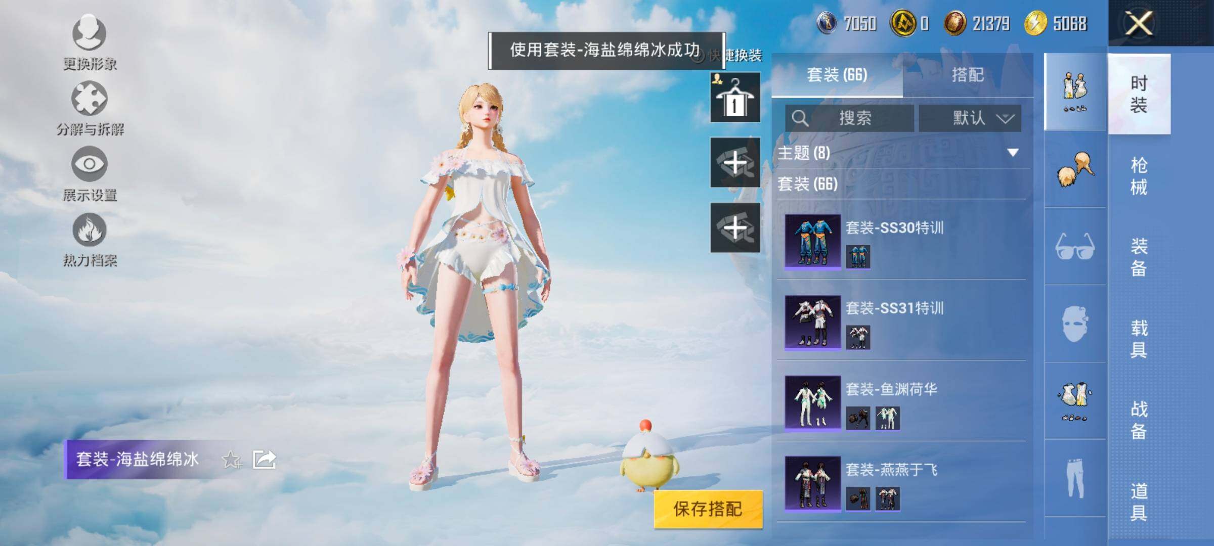 HPYXS3325558和平精英账号详情图12 HPYXS3325558和平精英账号详情图12