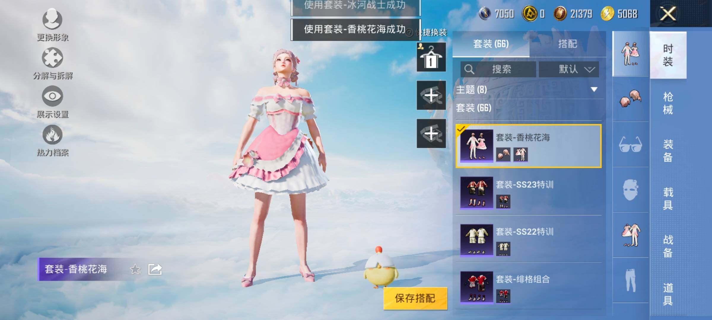 HPYXS3325558和平精英账号详情图15 HPYXS3325558和平精英账号详情图15