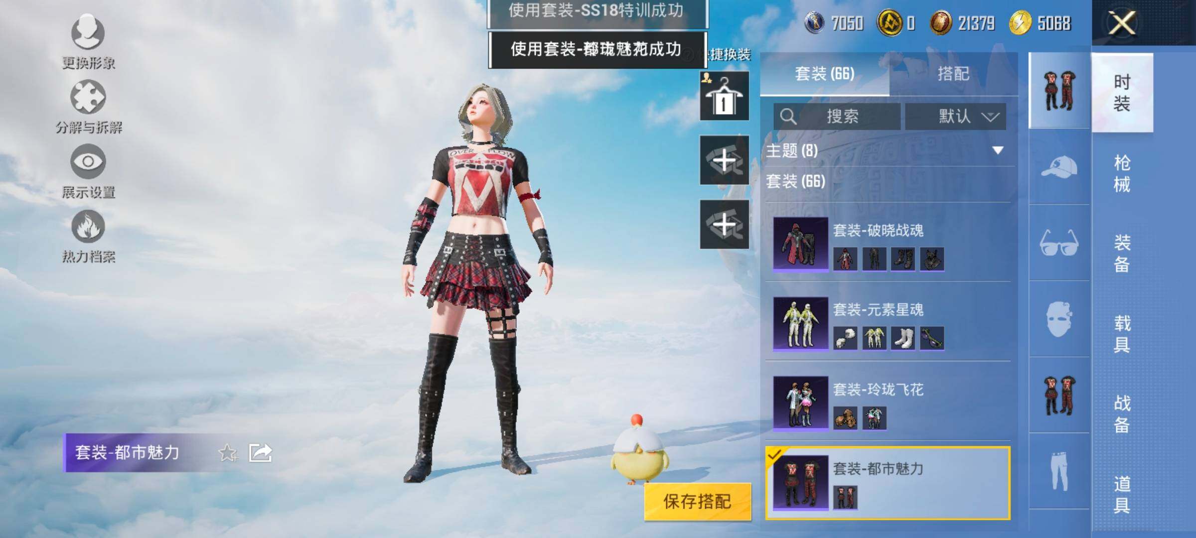 HPYXS3325558和平精英账号详情图16 HPYXS3325558和平精英账号详情图16