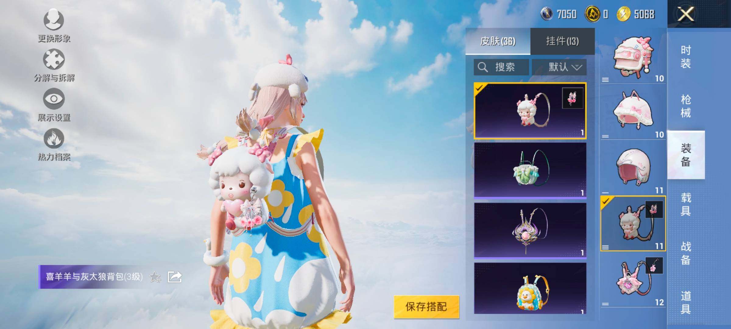 HPYXS3325558和平精英账号详情图17 HPYXS3325558和平精英账号详情图17