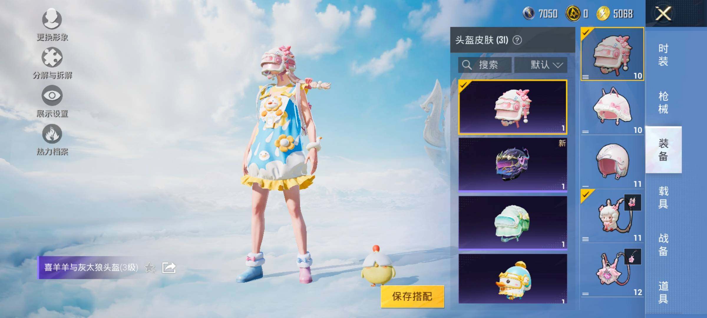 HPYXS3325558和平精英账号详情图18 HPYXS3325558和平精英账号详情图18