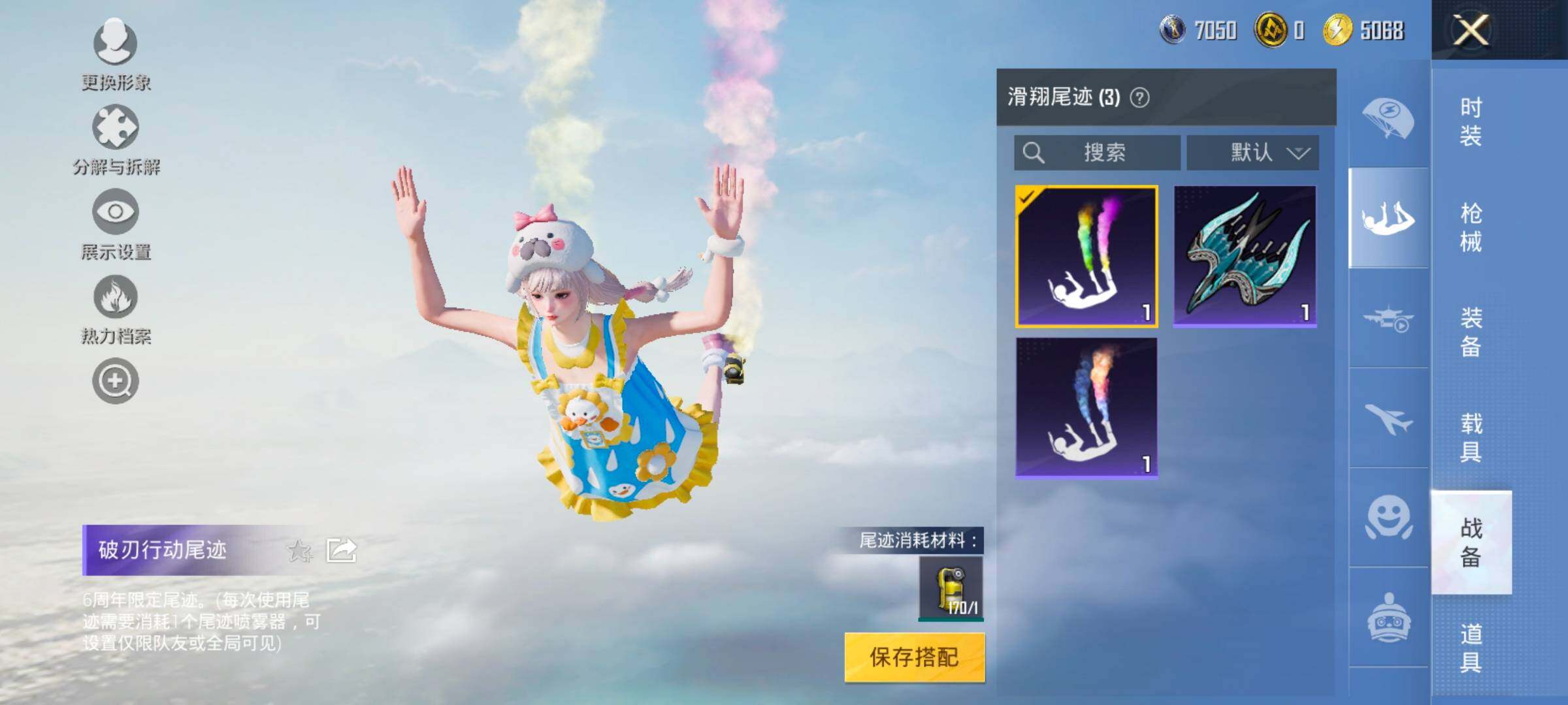 HPYXS3325558和平精英账号详情图20 HPYXS3325558和平精英账号详情图20