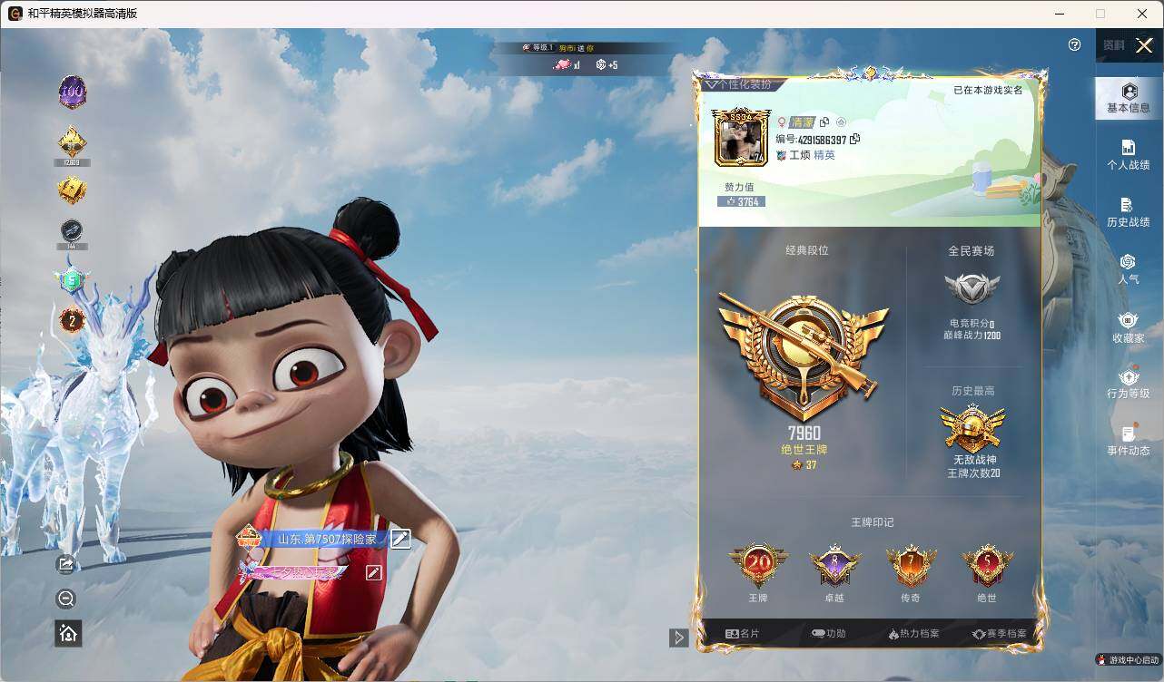 HPLE3323451和平精英账号详情图8