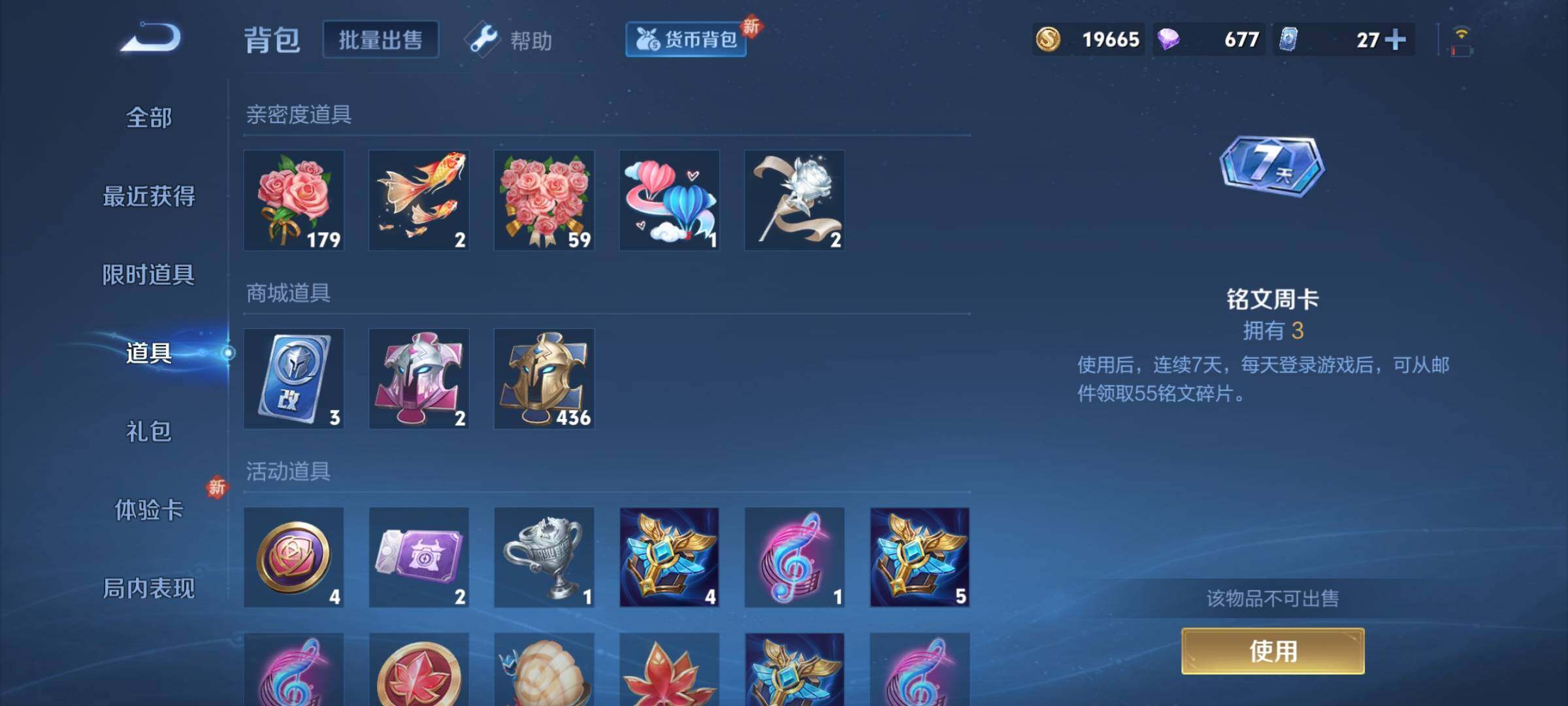 WZCMY3266156王者荣耀账号详情图32 WZCMY3266156王者荣耀账号详情图32