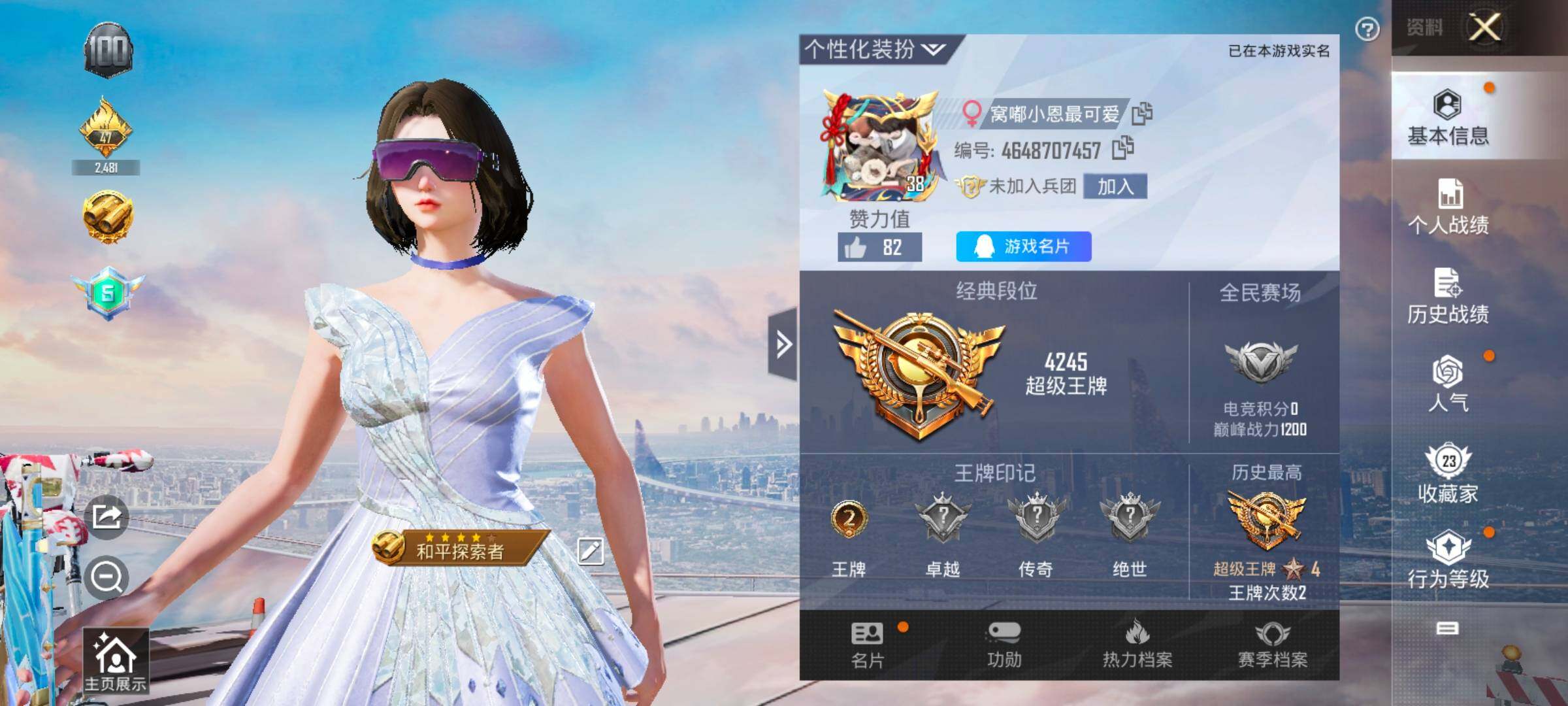 HPYXS3324820和平精英账号详情图2 HPYXS3324820和平精英账号详情图2