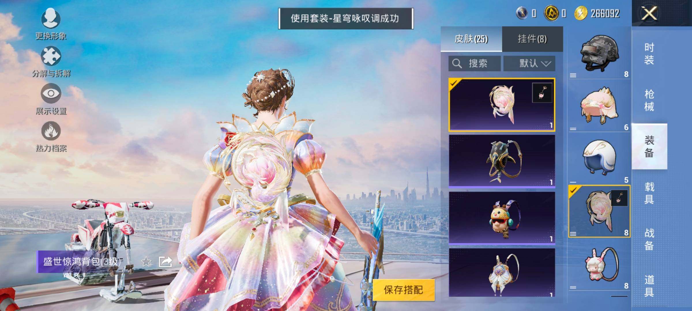 HPYXS3324820和平精英账号详情图15 HPYXS3324820和平精英账号详情图15