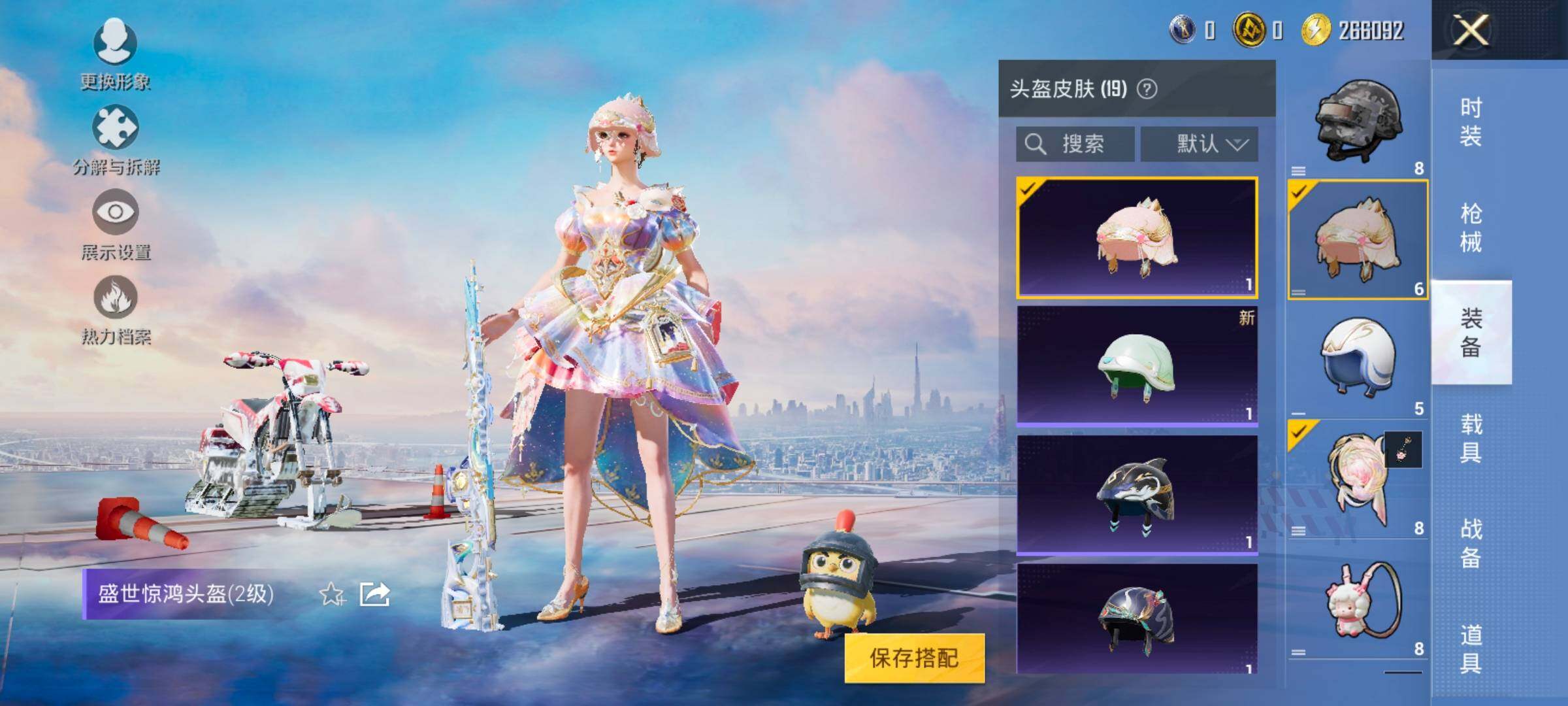 HPYXS3324820和平精英账号详情图16 HPYXS3324820和平精英账号详情图16