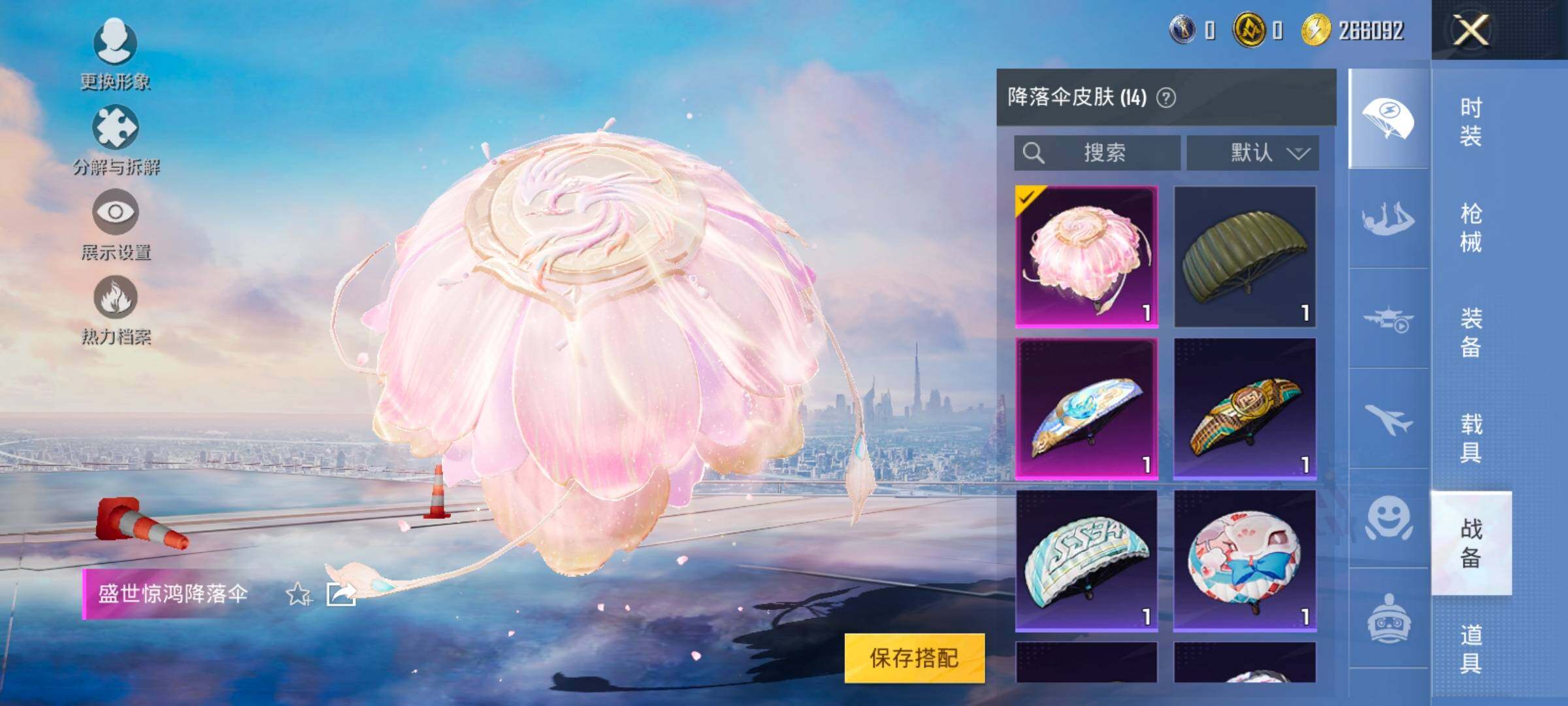 HPYXS3324820和平精英账号详情图17 HPYXS3324820和平精英账号详情图17