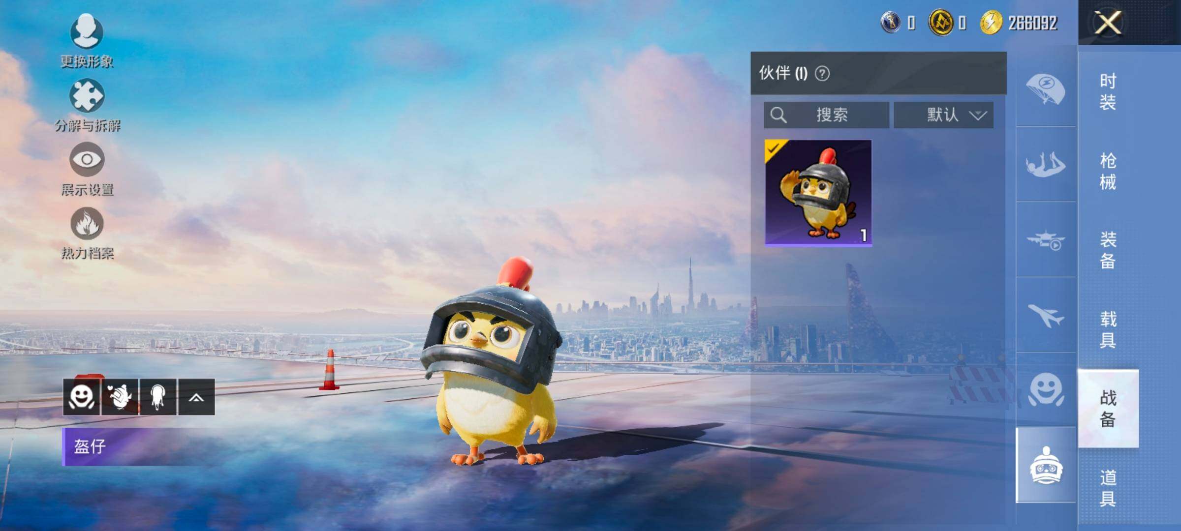 HPYXS3324820和平精英账号详情图20 HPYXS3324820和平精英账号详情图20
