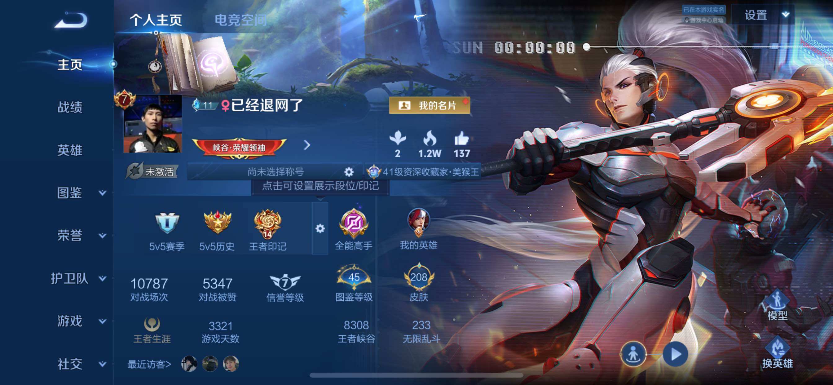 WZCMY3266155王者荣耀账号详情图2 WZCMY3266155王者荣耀账号详情图2