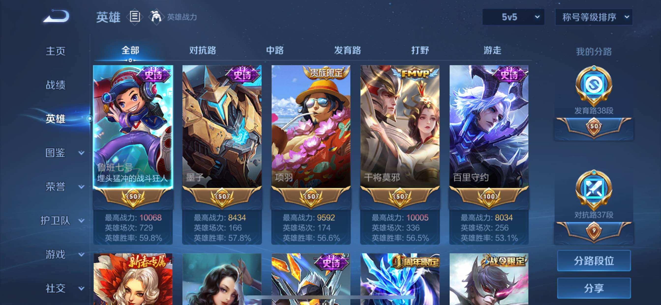 WZCMY3266155王者荣耀账号详情图3 WZCMY3266155王者荣耀账号详情图3