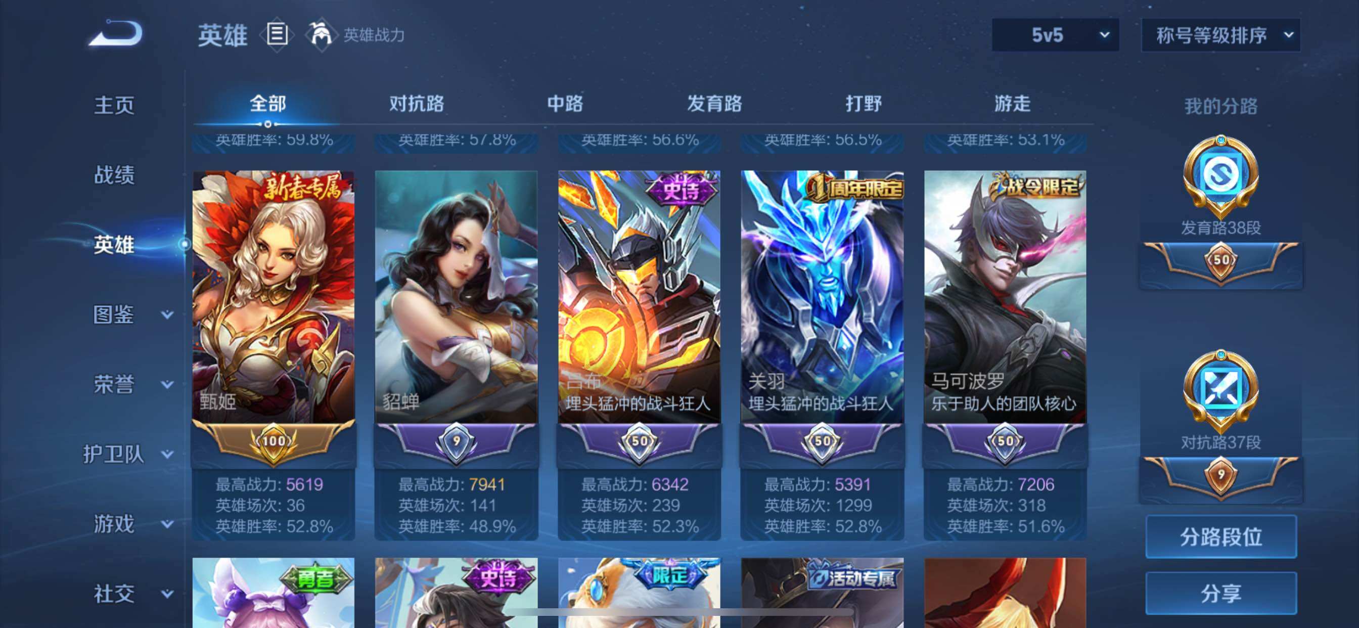 WZCMY3266155王者荣耀账号详情图4 WZCMY3266155王者荣耀账号详情图4