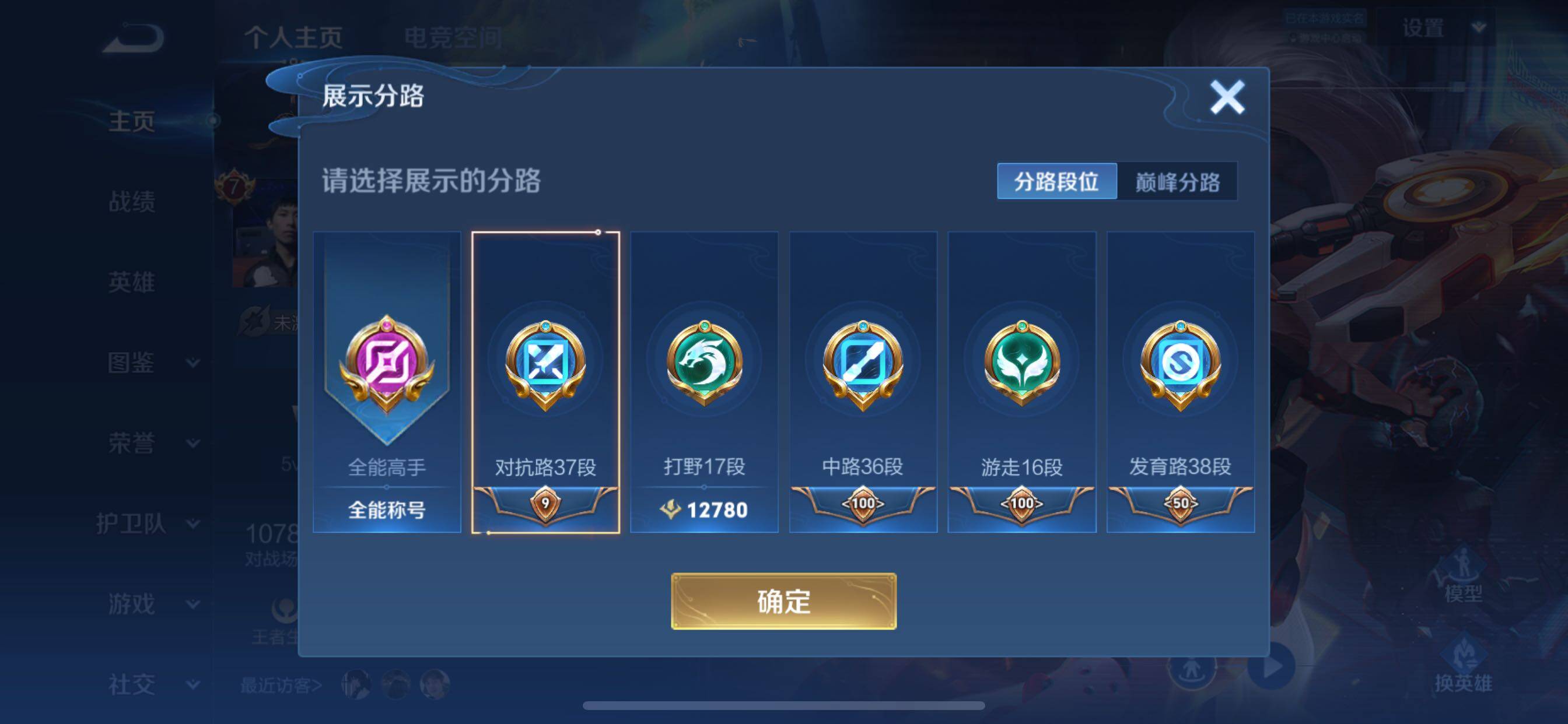 WZCMY3266155王者荣耀账号详情图6 WZCMY3266155王者荣耀账号详情图6