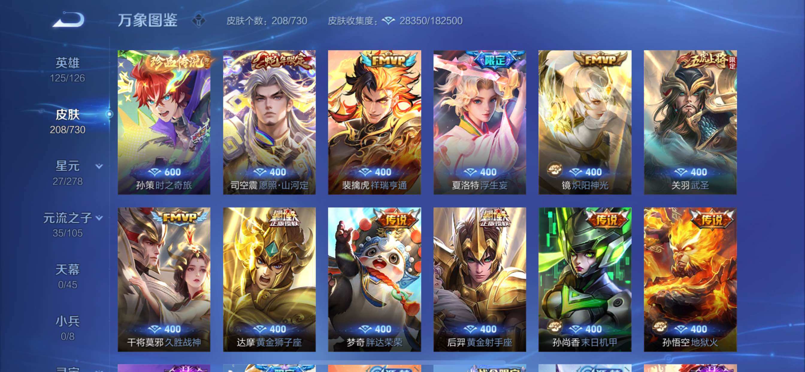 WZCMY3266155王者荣耀账号详情图9 WZCMY3266155王者荣耀账号详情图9